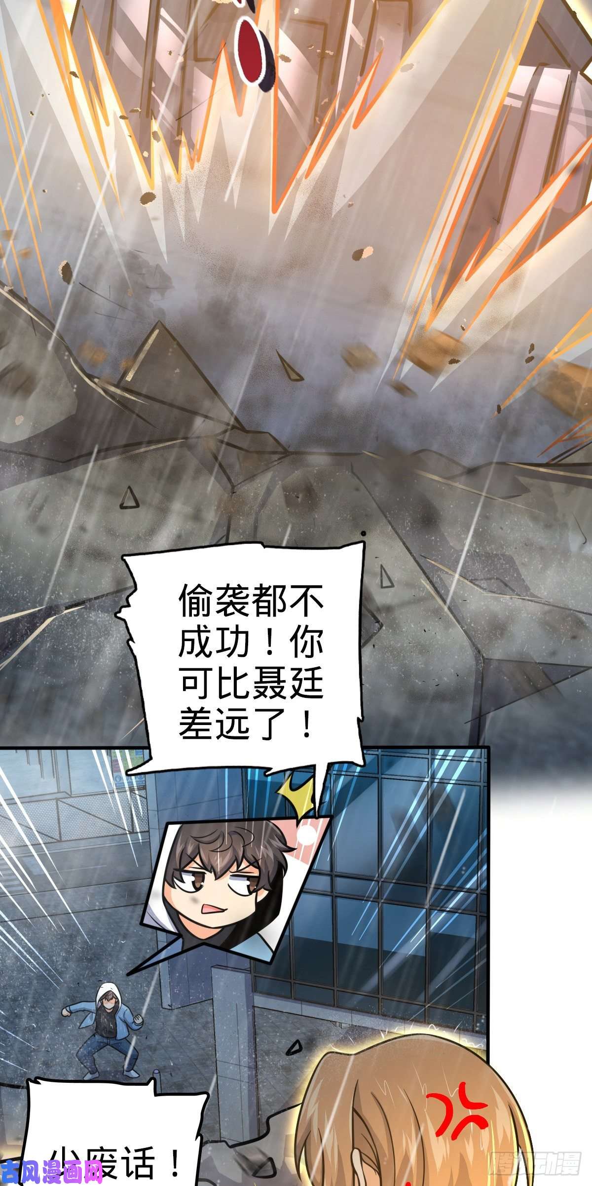 大王饶命350 狩猎天罗？