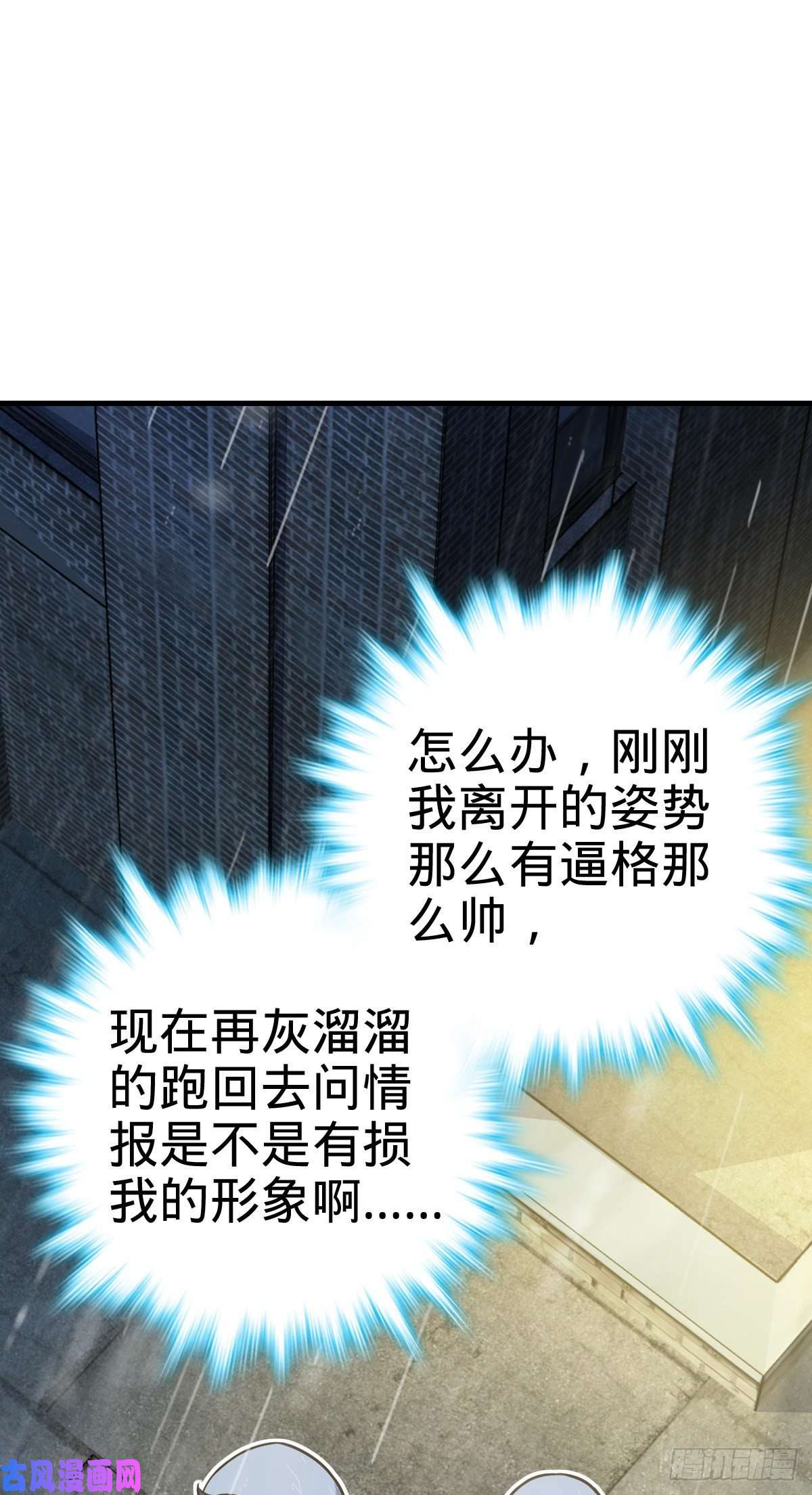 大王饶命350 狩猎天罗？