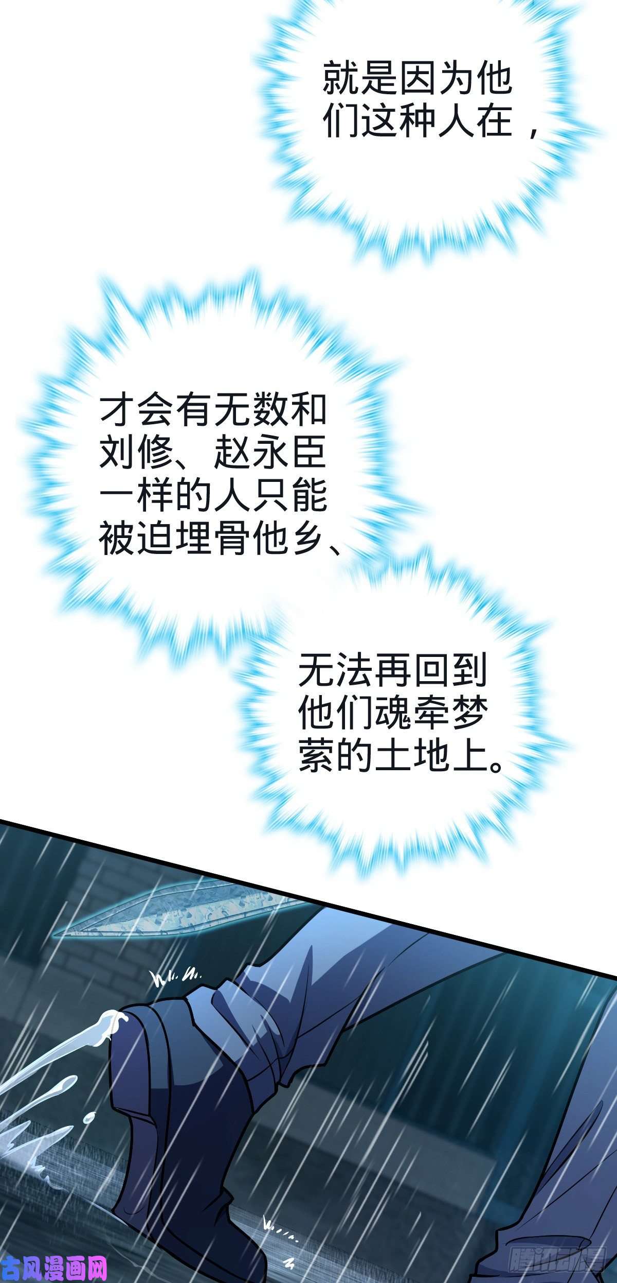 大王饶命351 来世太久，只争朝夕！