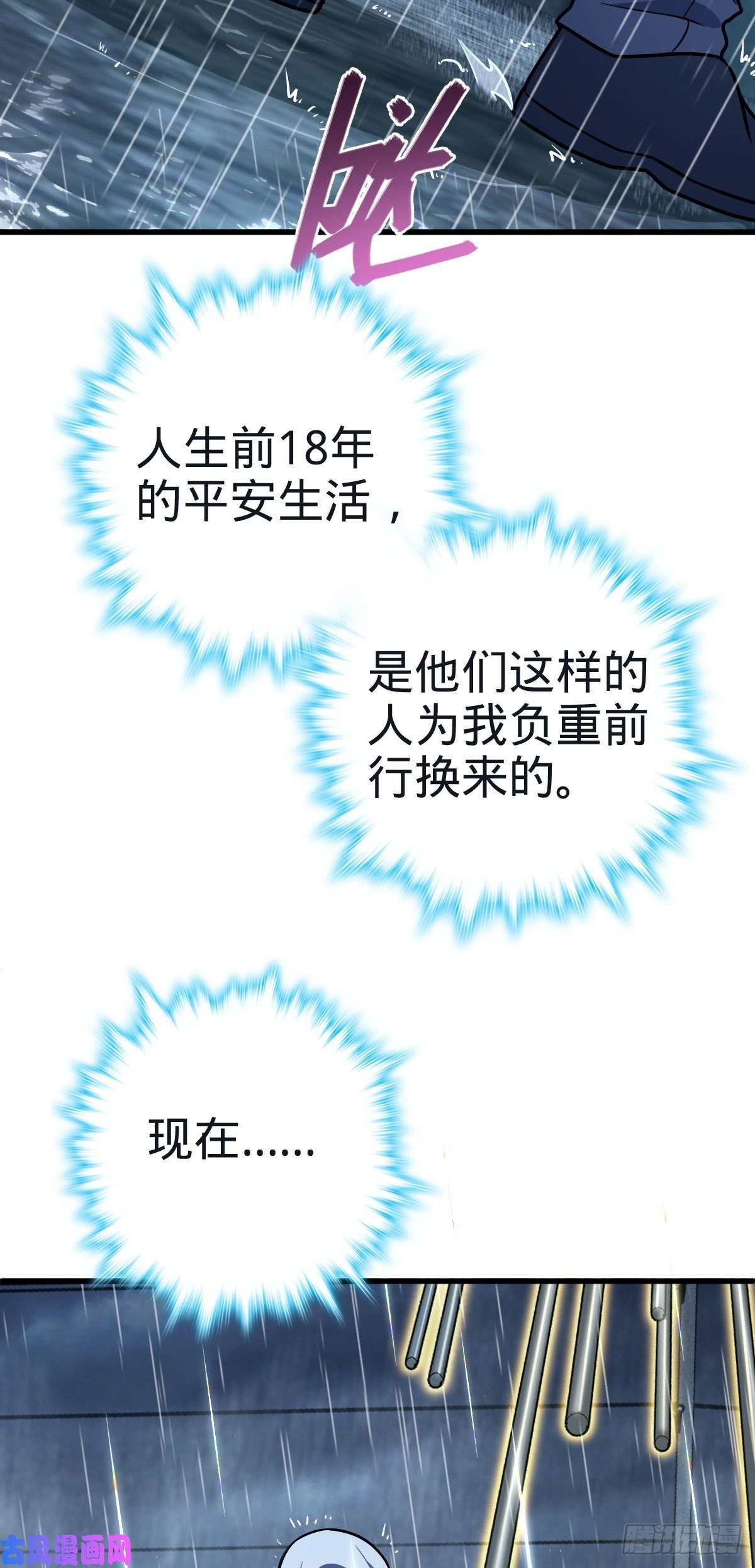 大王饶命351 来世太久，只争朝夕！