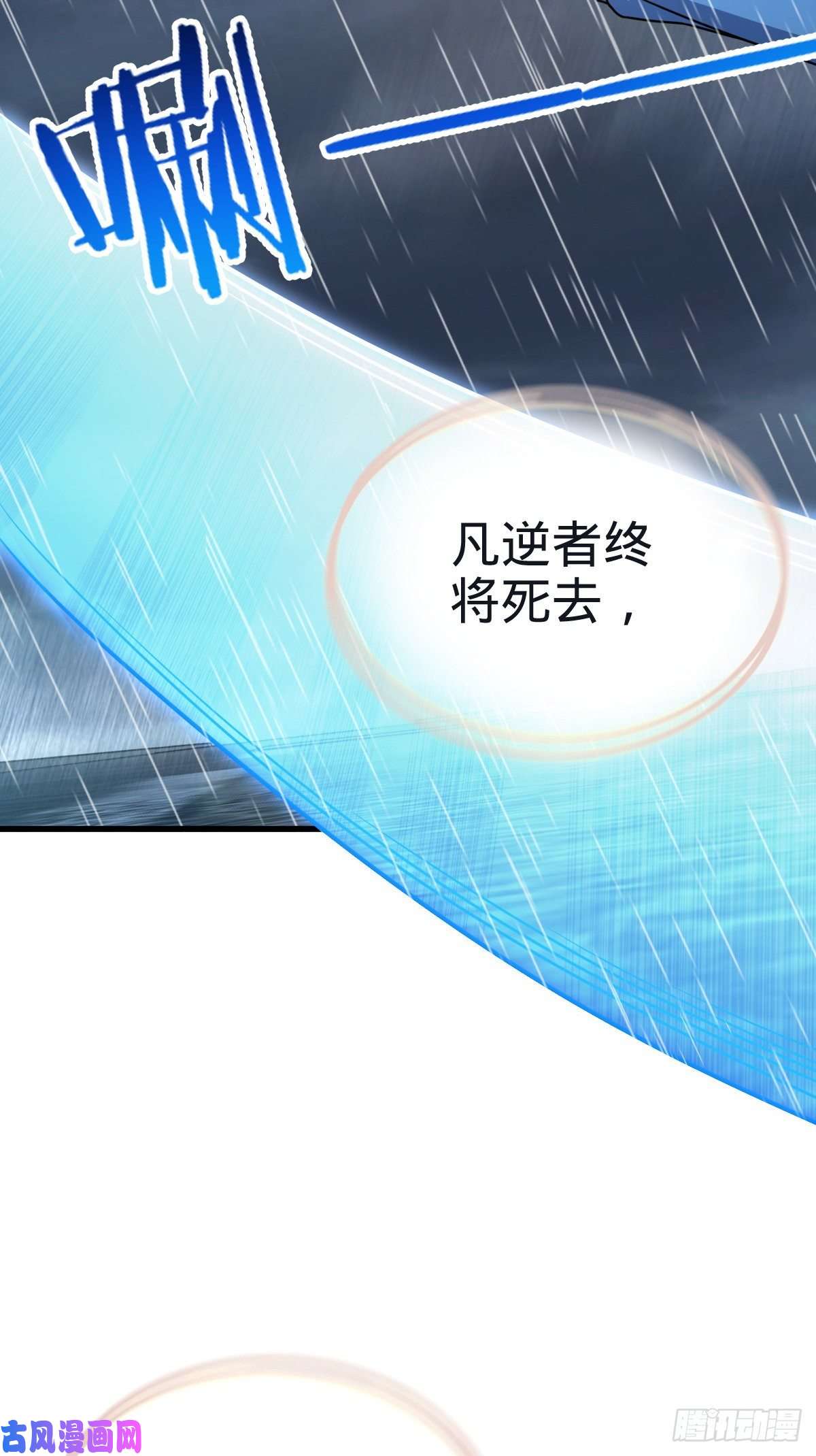 大王饶命351 来世太久，只争朝夕！