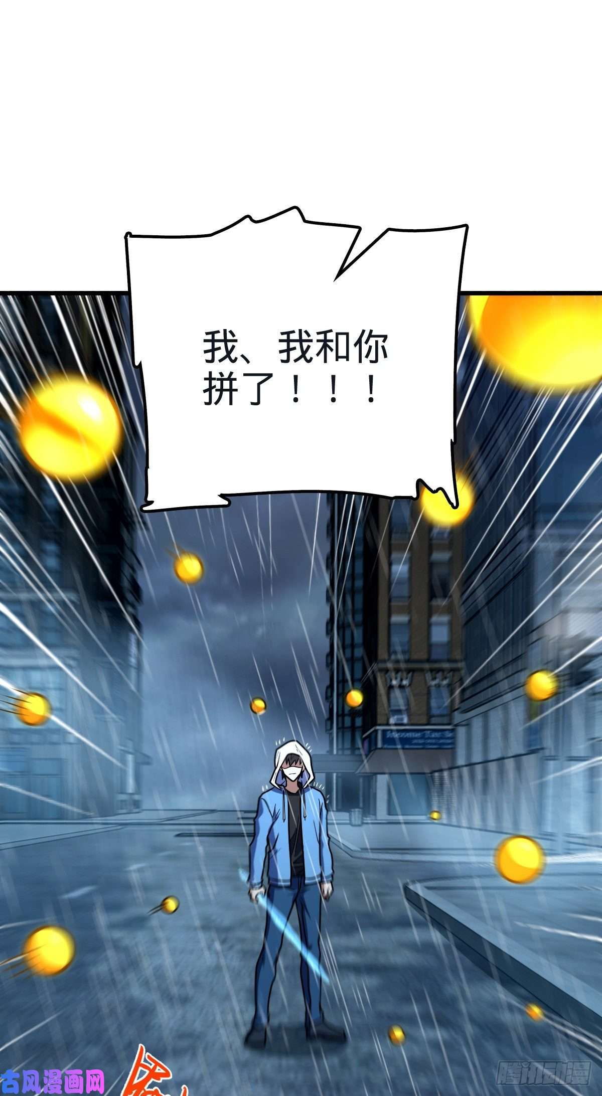 大王饶命351 来世太久，只争朝夕！