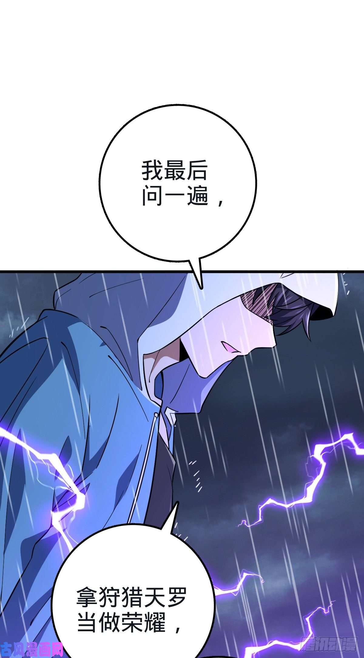 大王饶命351 来世太久，只争朝夕！