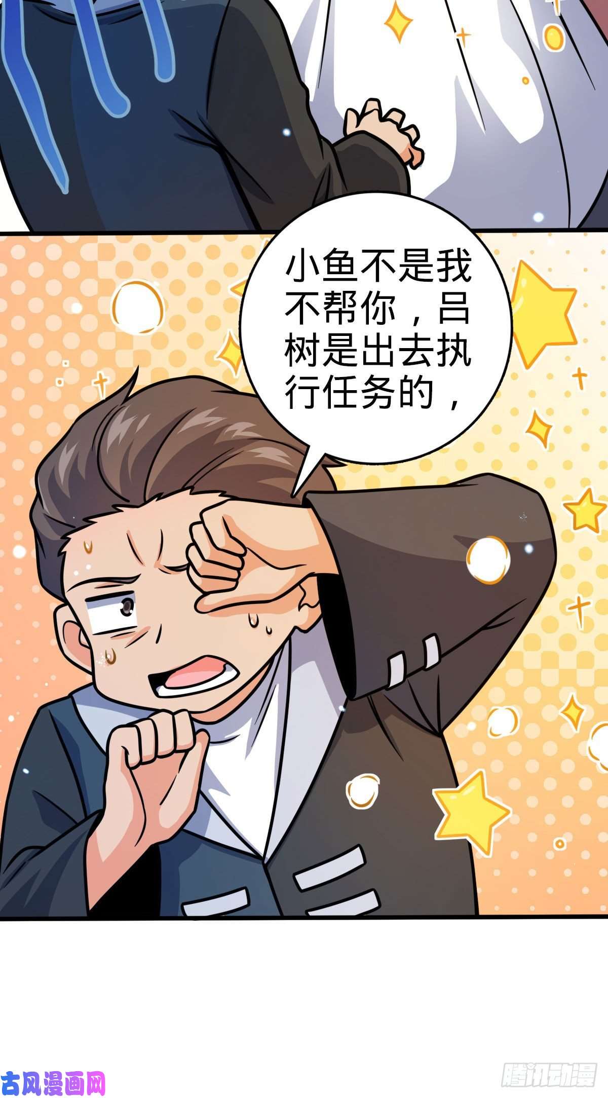 大王饶命352 出发撒丁岛