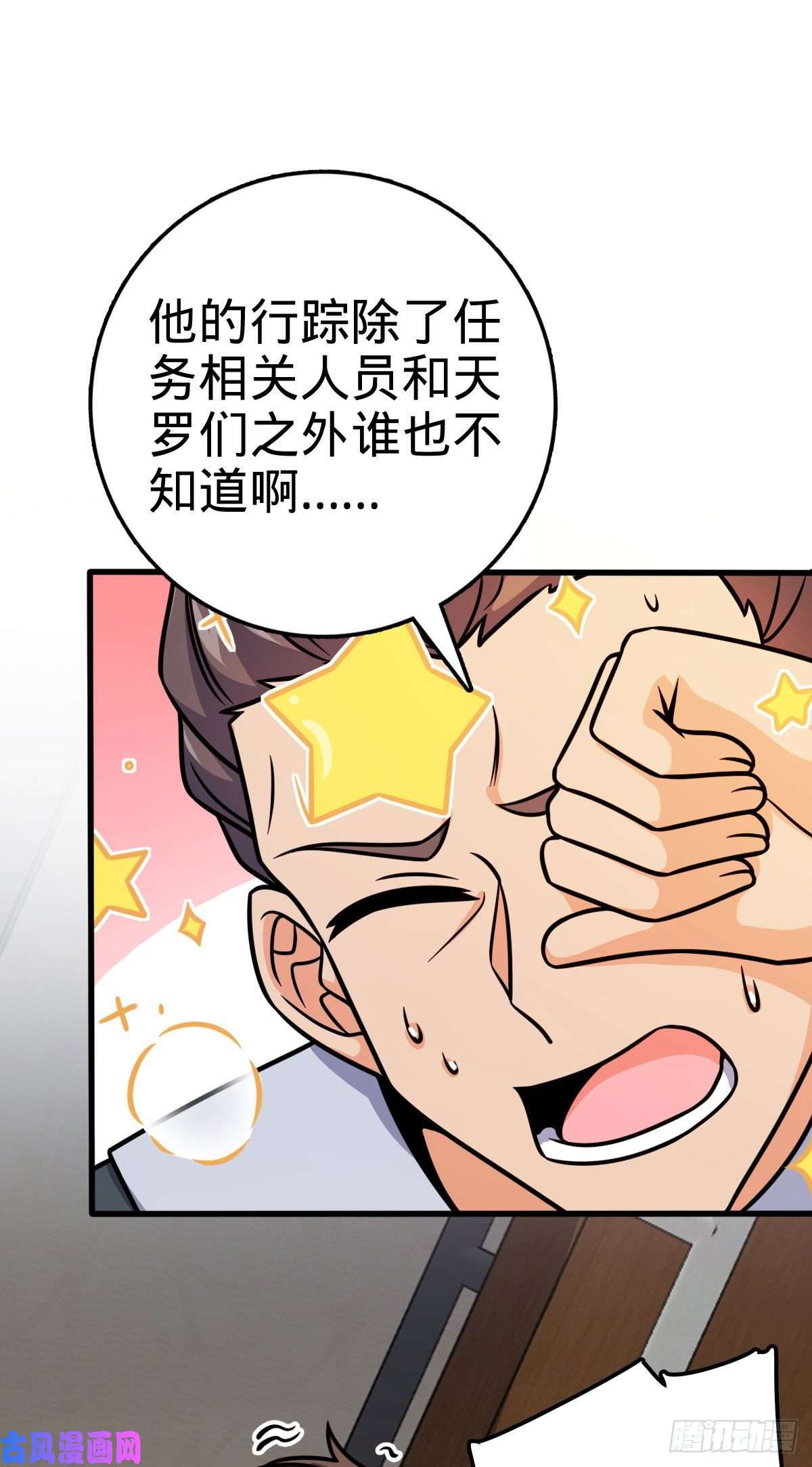 大王饶命352 出发撒丁岛