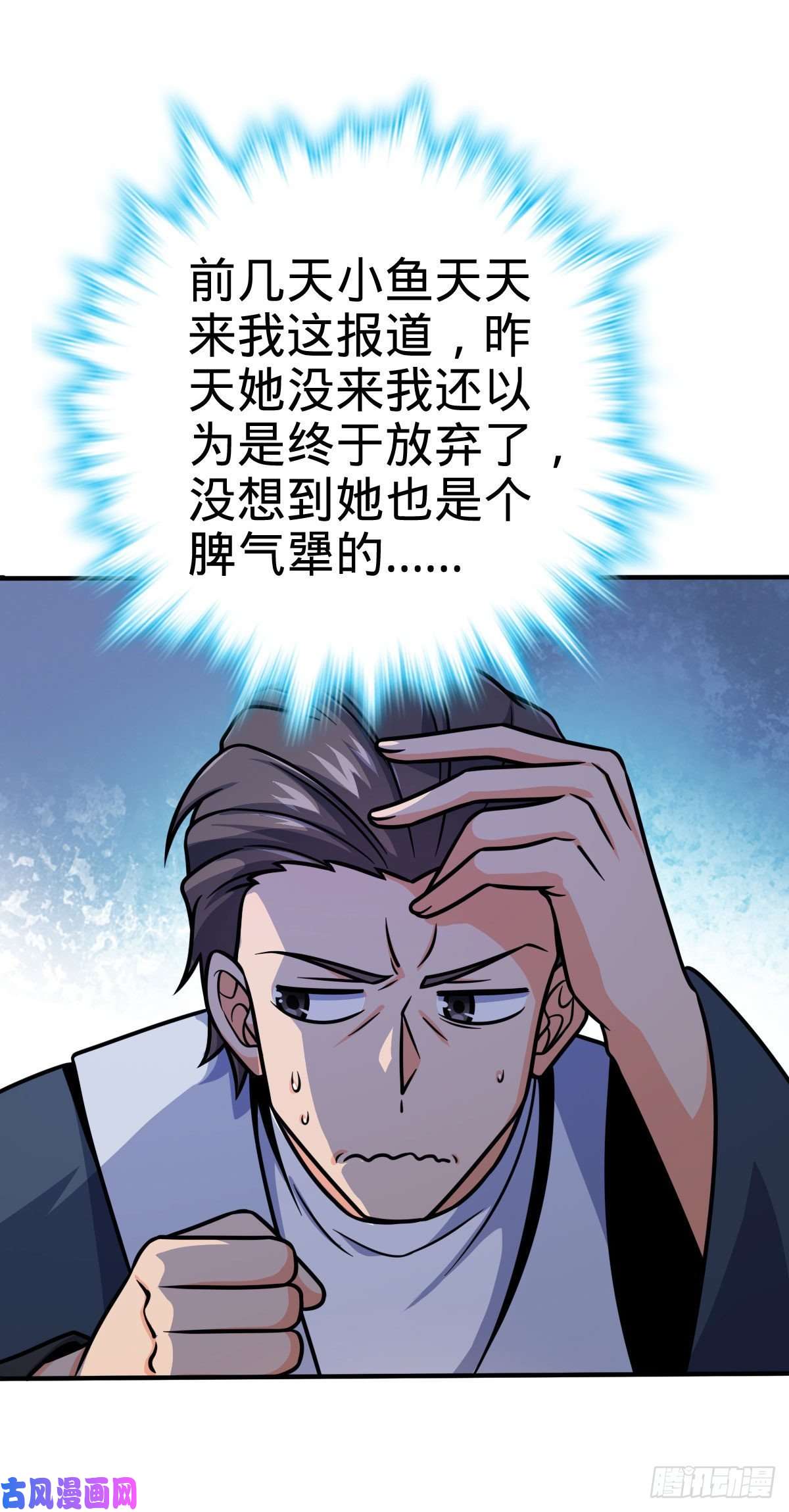 大王饶命352 出发撒丁岛