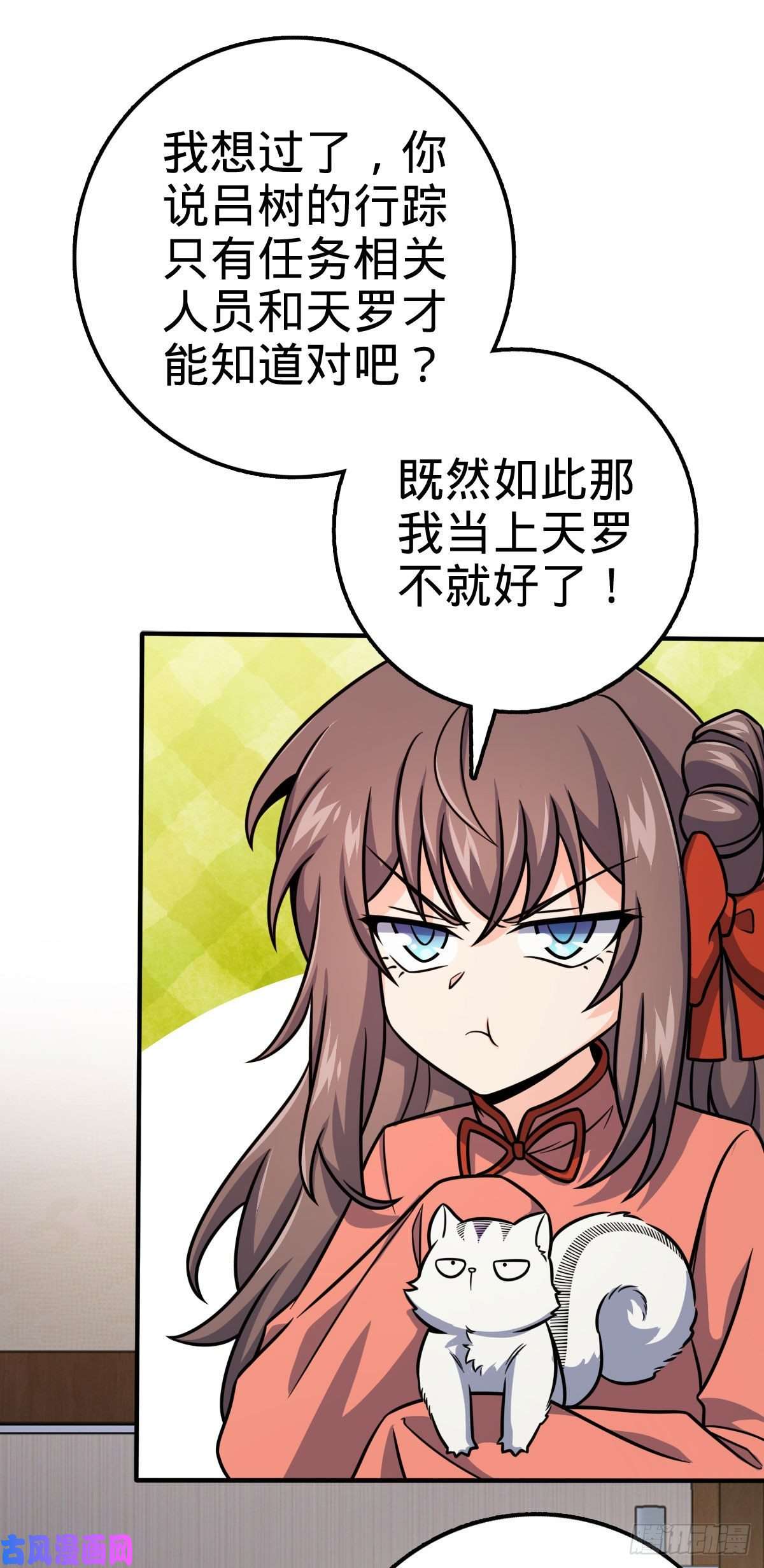 大王饶命352 出发撒丁岛