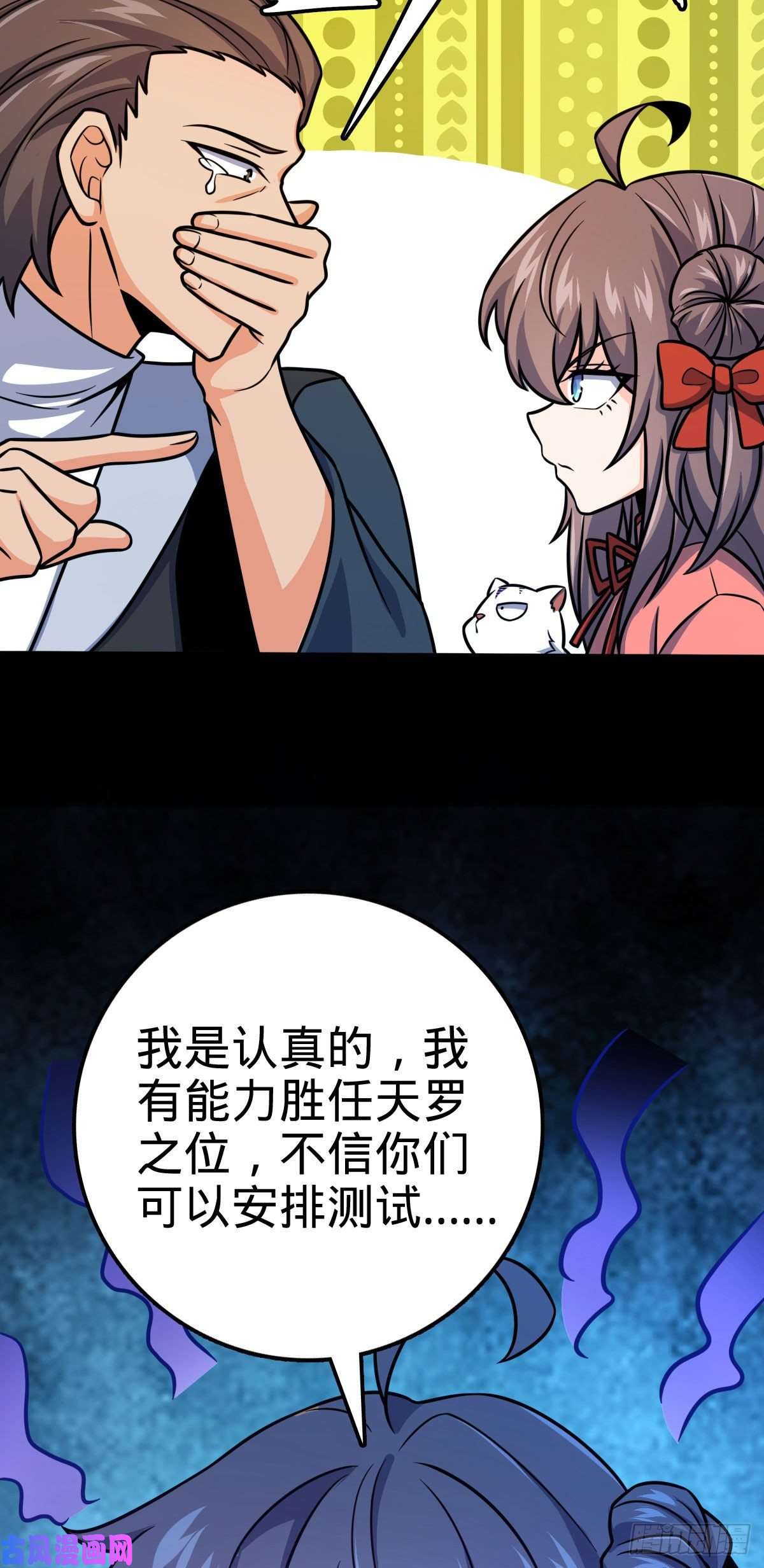 大王饶命352 出发撒丁岛