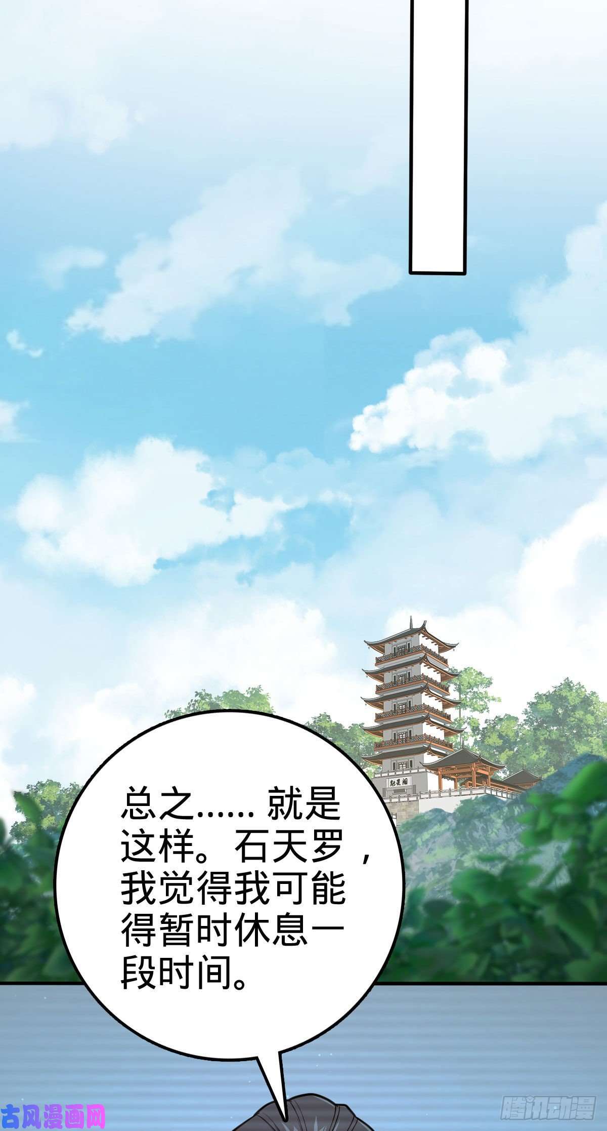 大王饶命352 出发撒丁岛