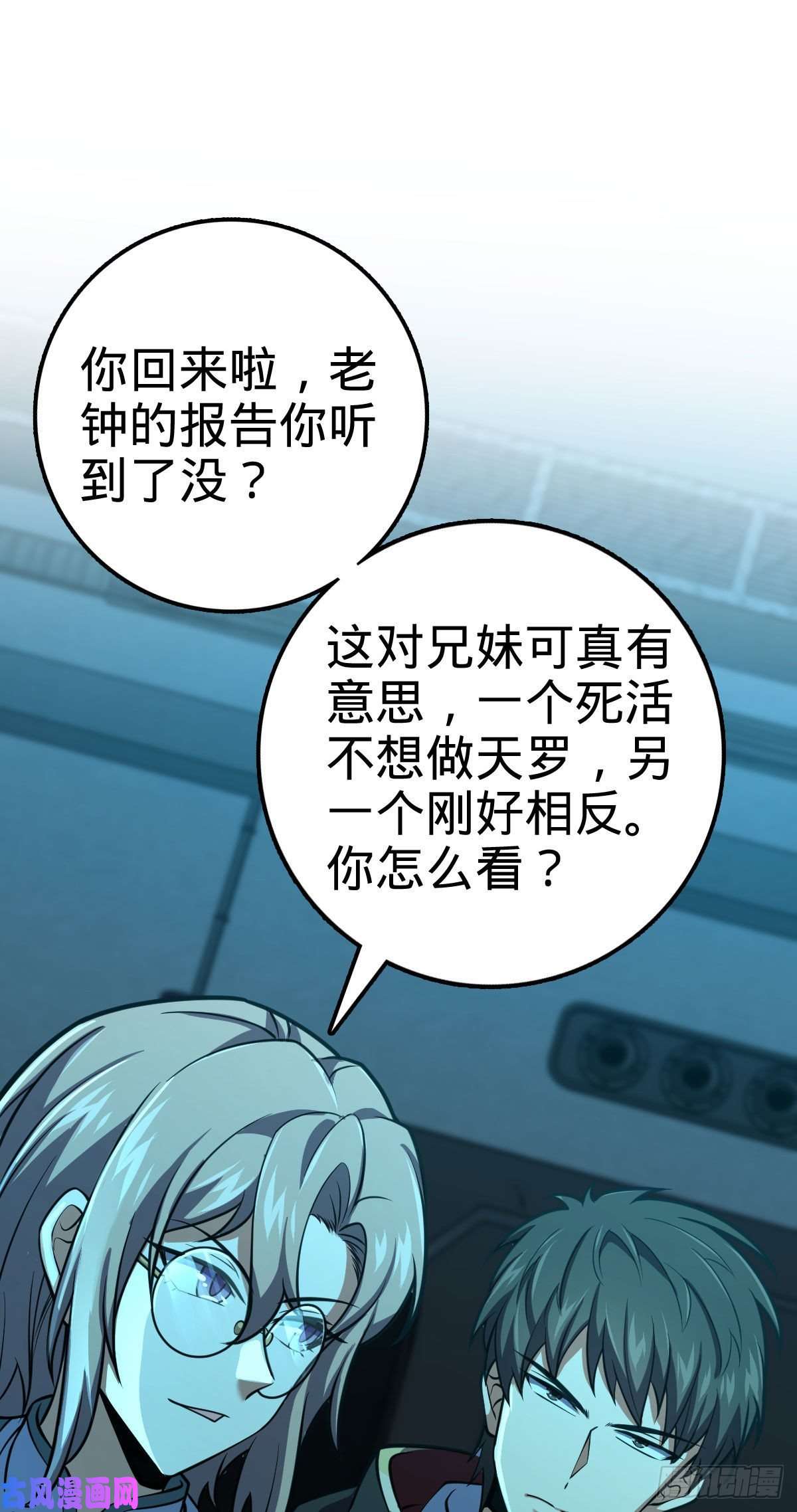大王饶命352 出发撒丁岛