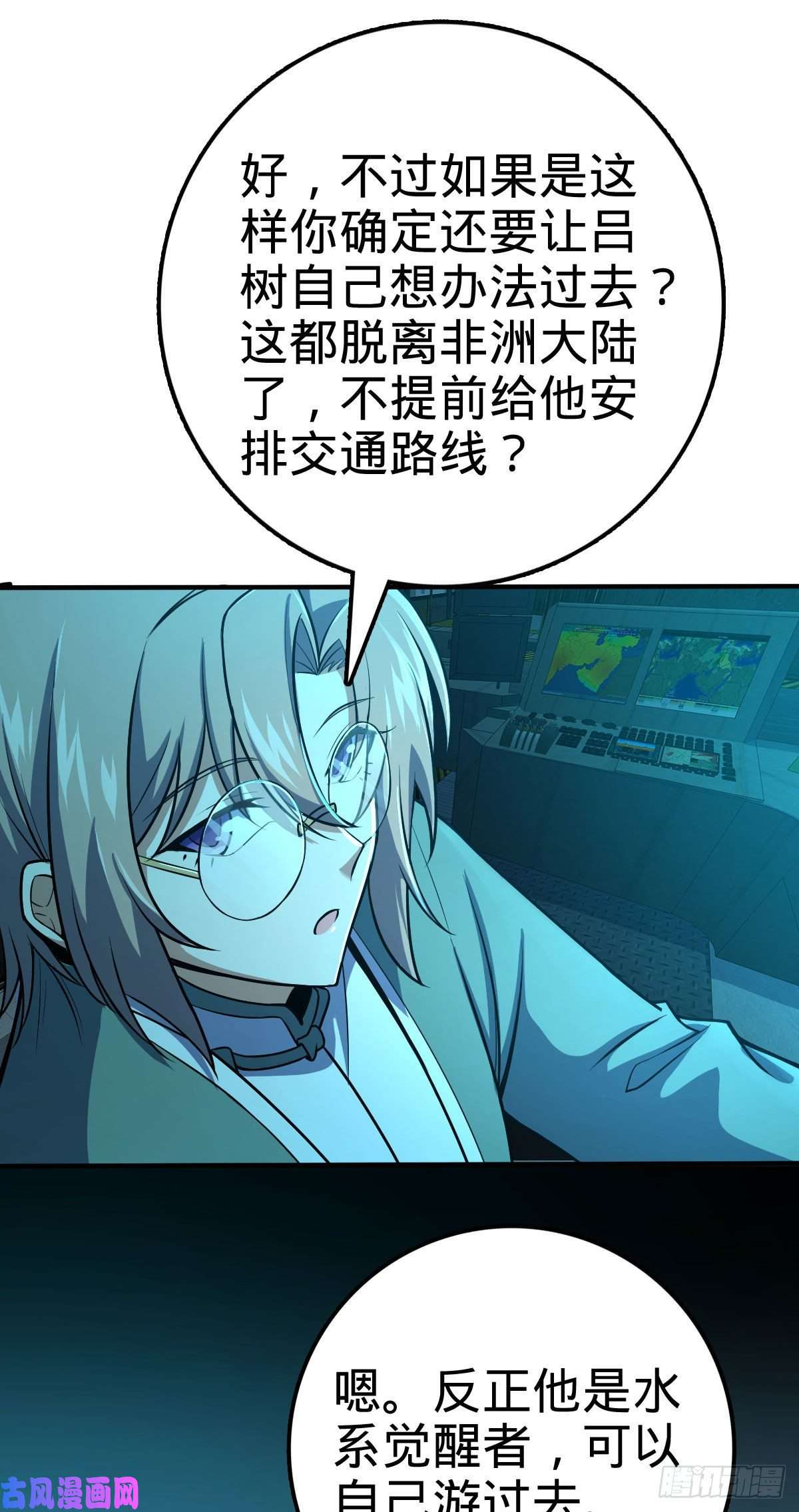大王饶命352 出发撒丁岛