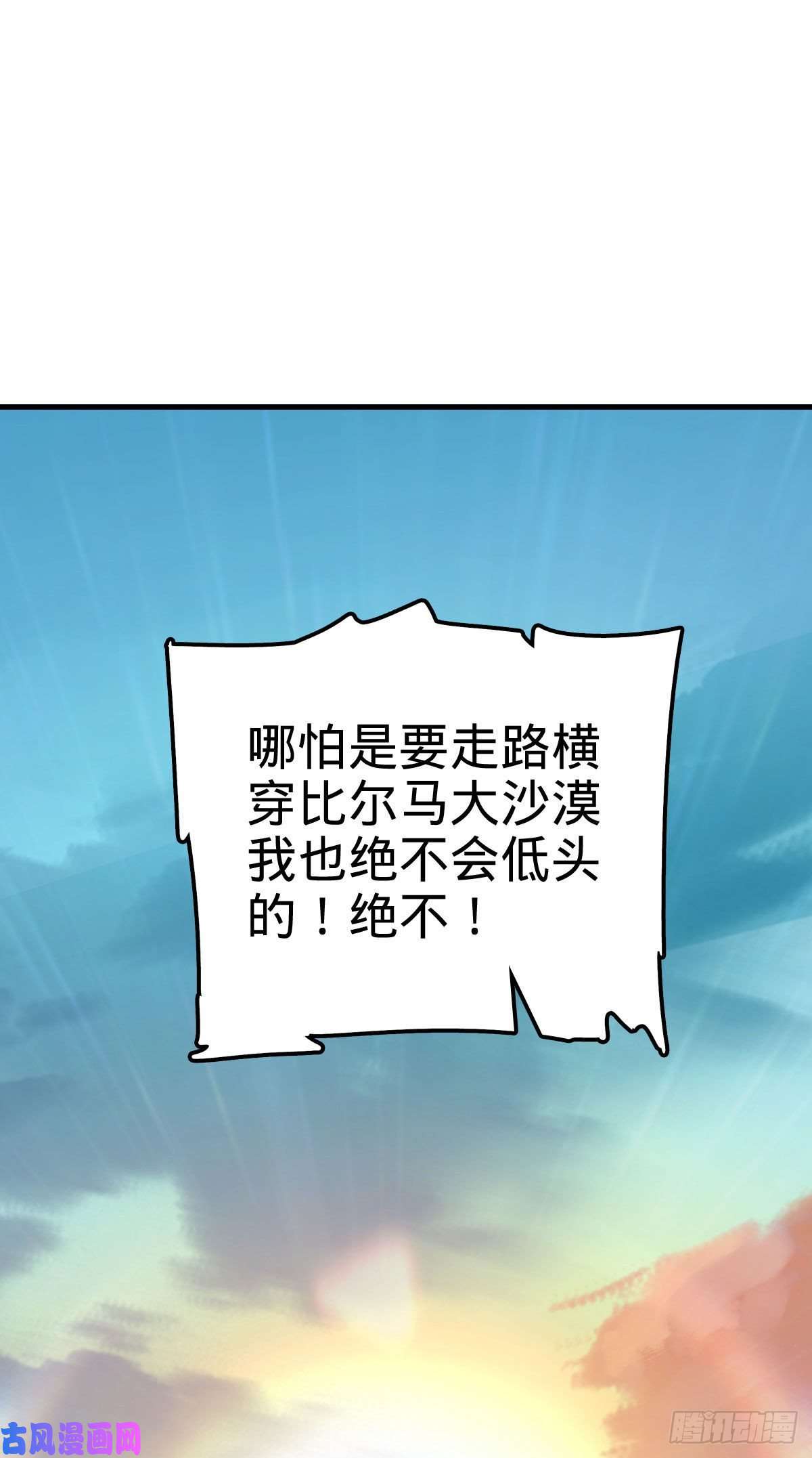 大王饶命352 出发撒丁岛