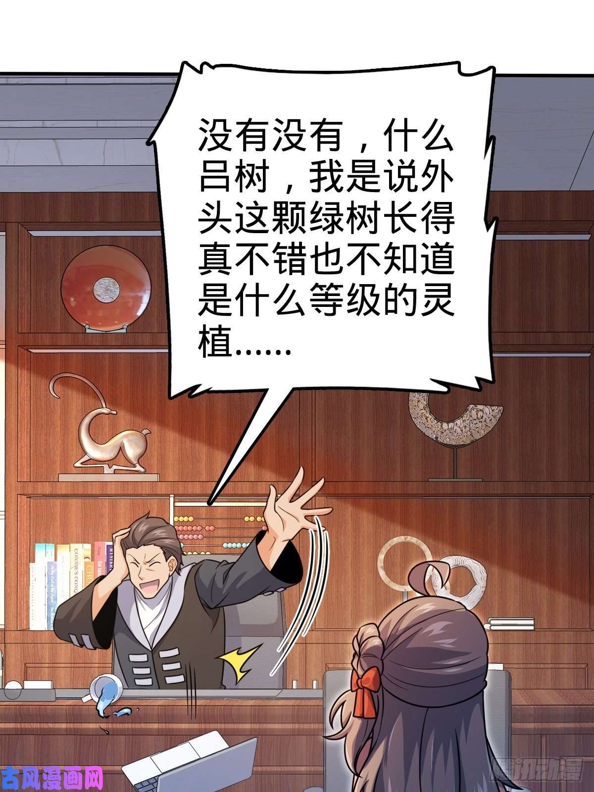 大王饶命352 出发撒丁岛
