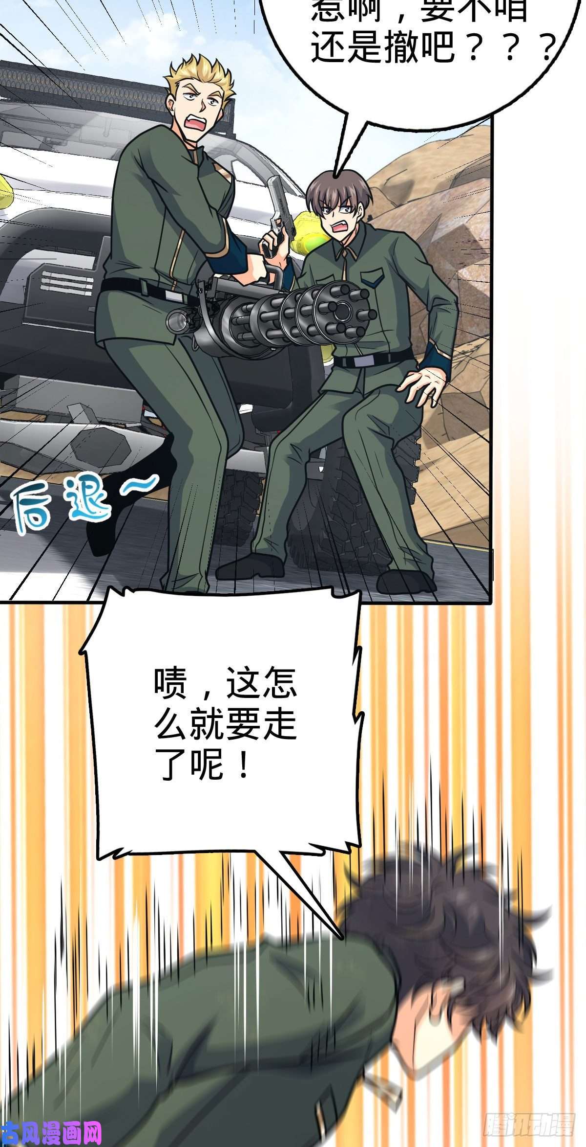 大王饶命353 保护卡洛儿