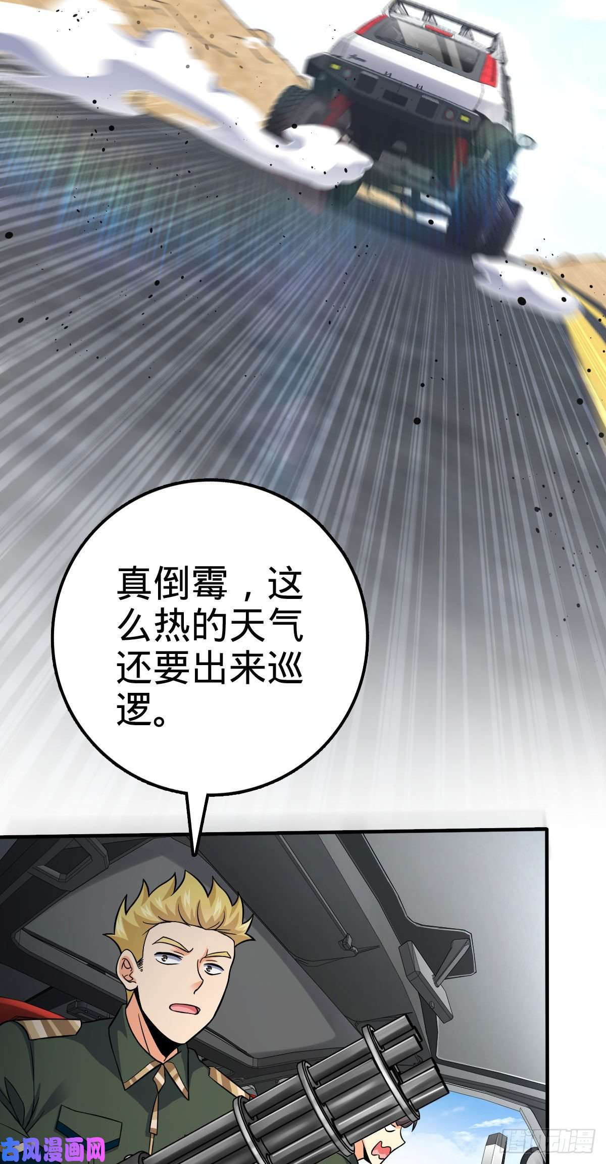 大王饶命353 保护卡洛儿