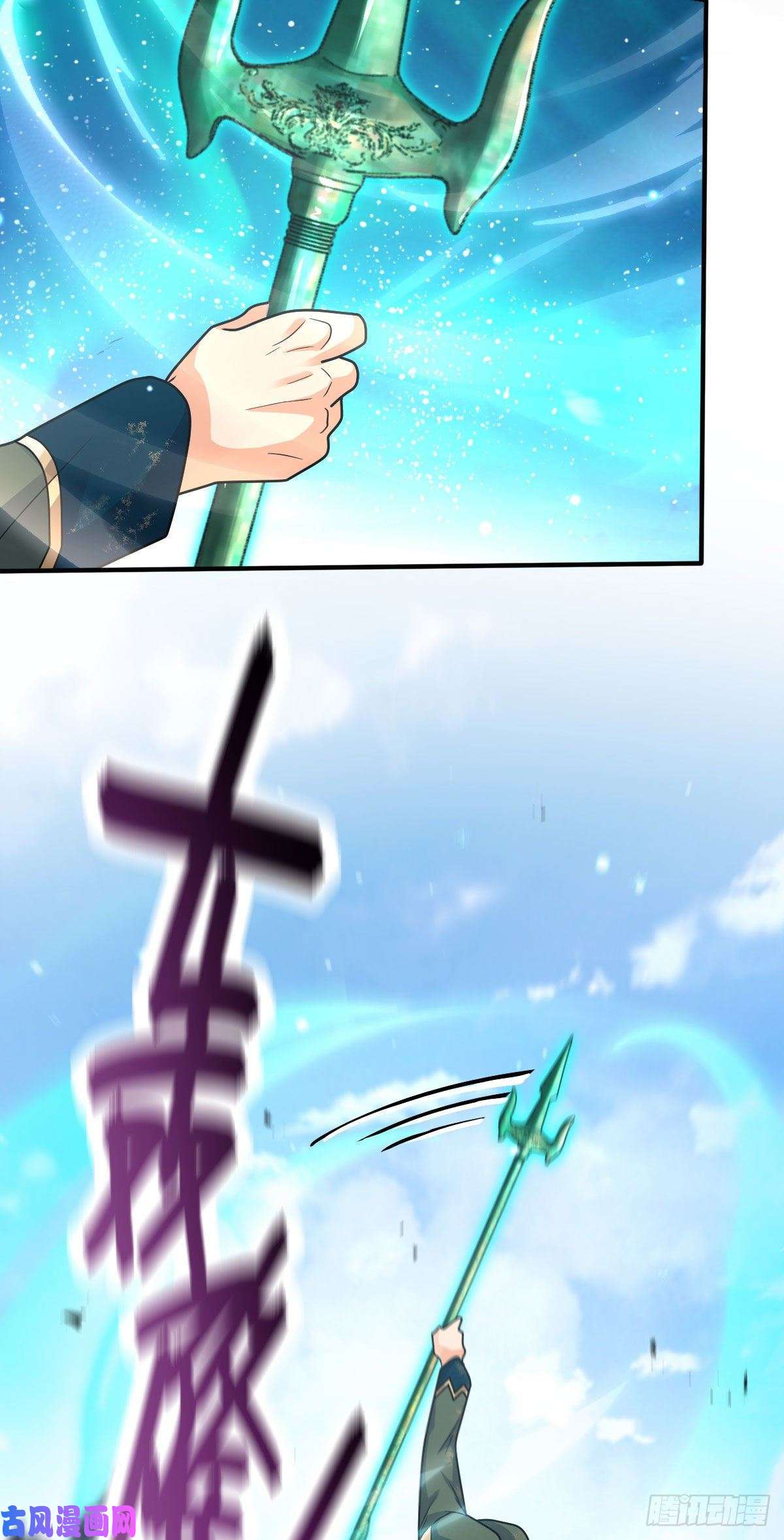 大王饶命353 保护卡洛儿