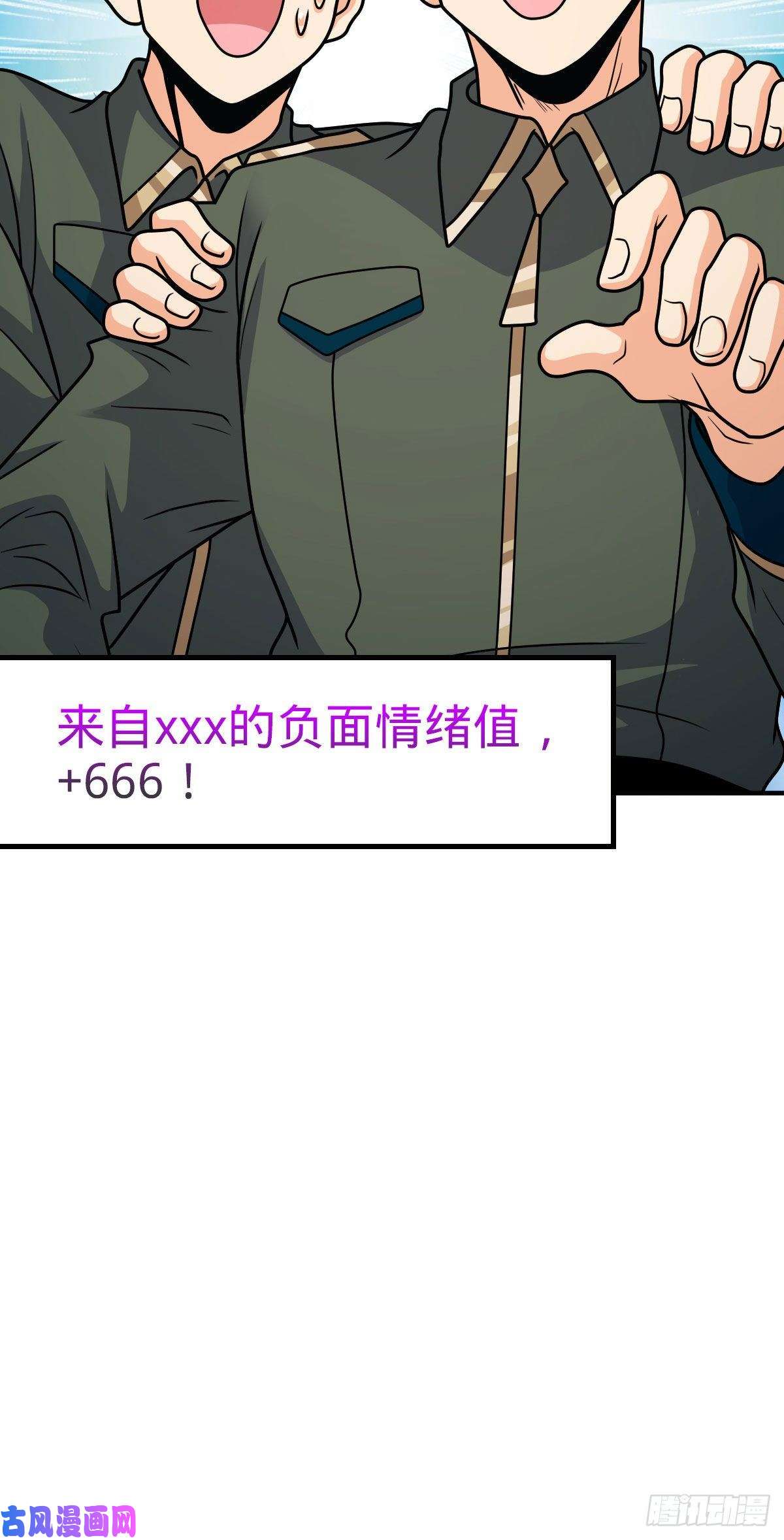 大王饶命353 保护卡洛儿