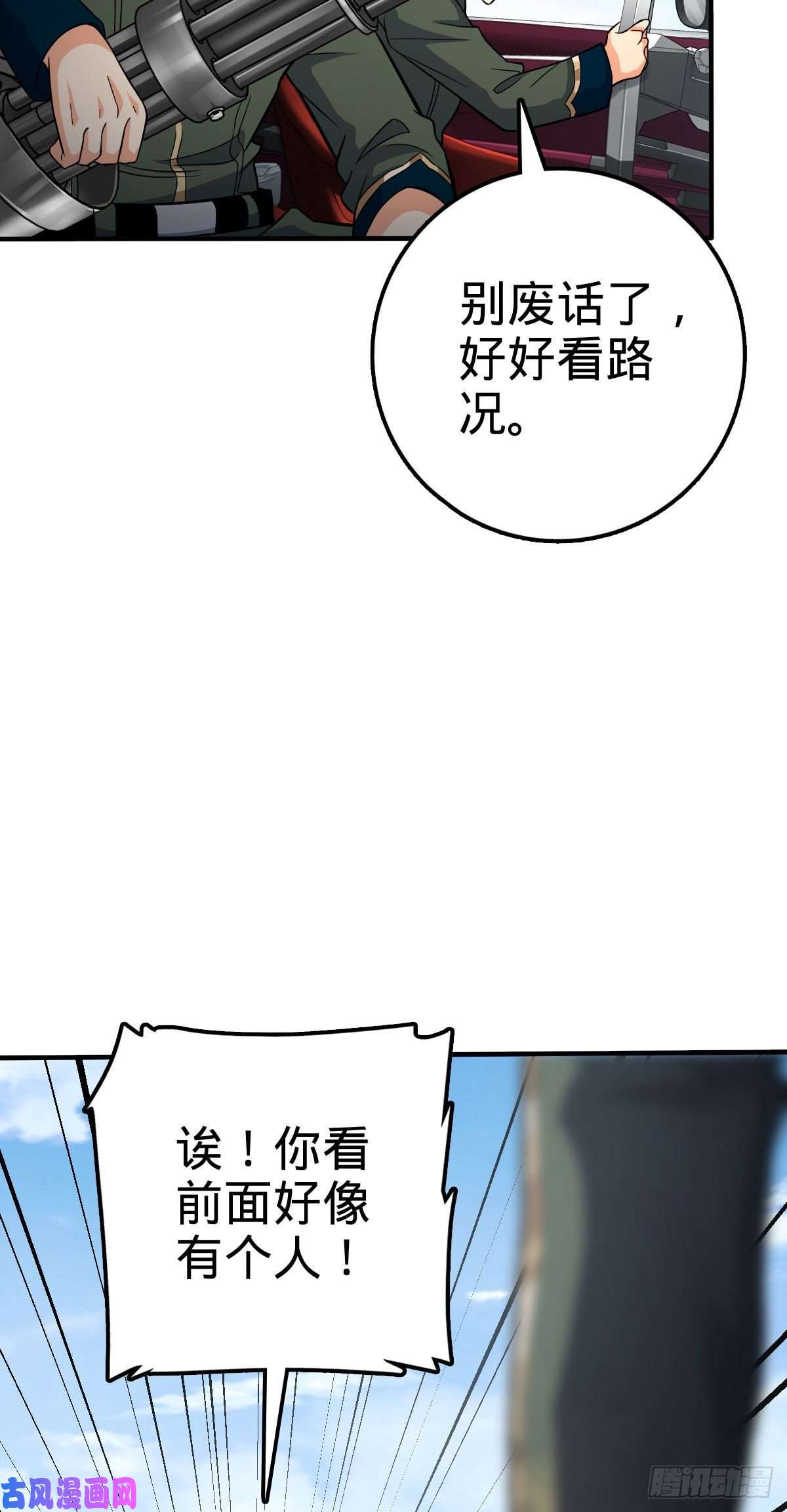 大王饶命353 保护卡洛儿