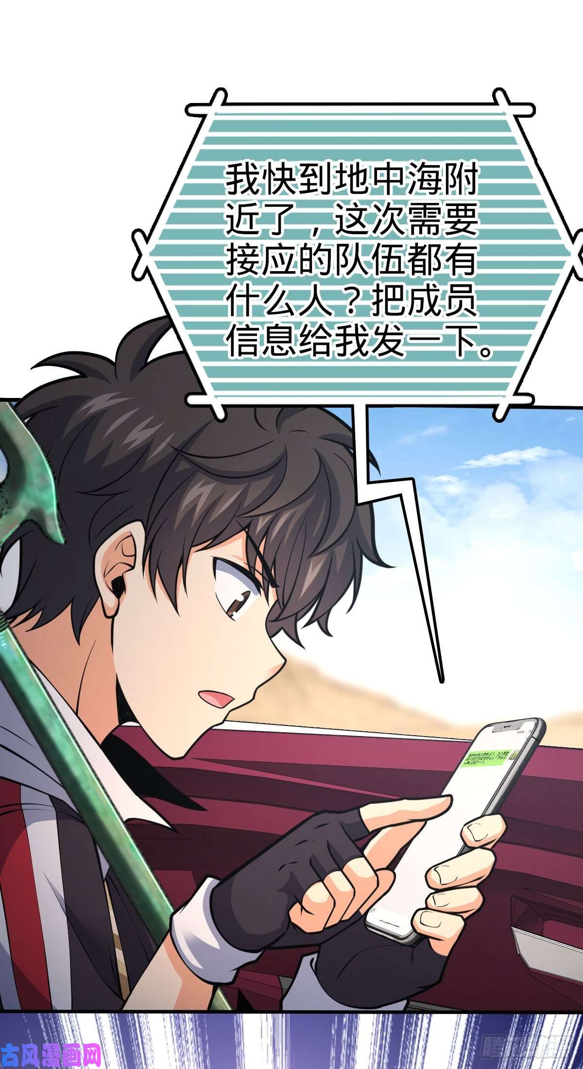 大王饶命353 保护卡洛儿