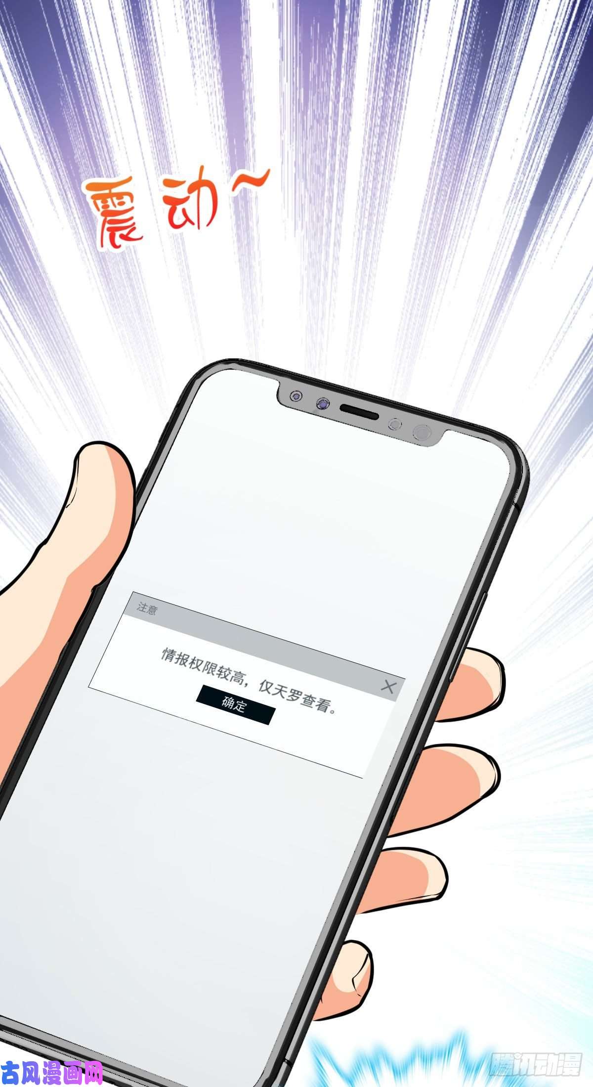 大王饶命353 保护卡洛儿