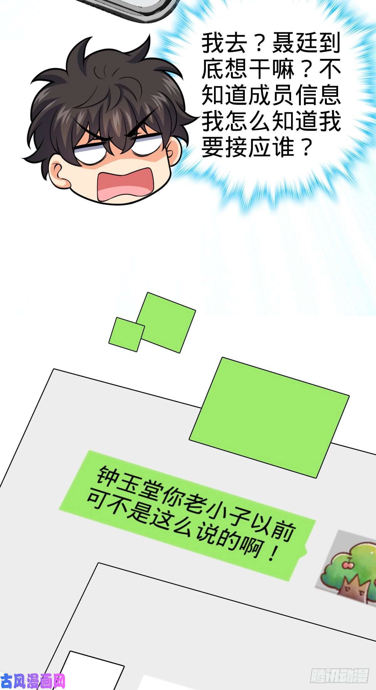 大王饶命353 保护卡洛儿