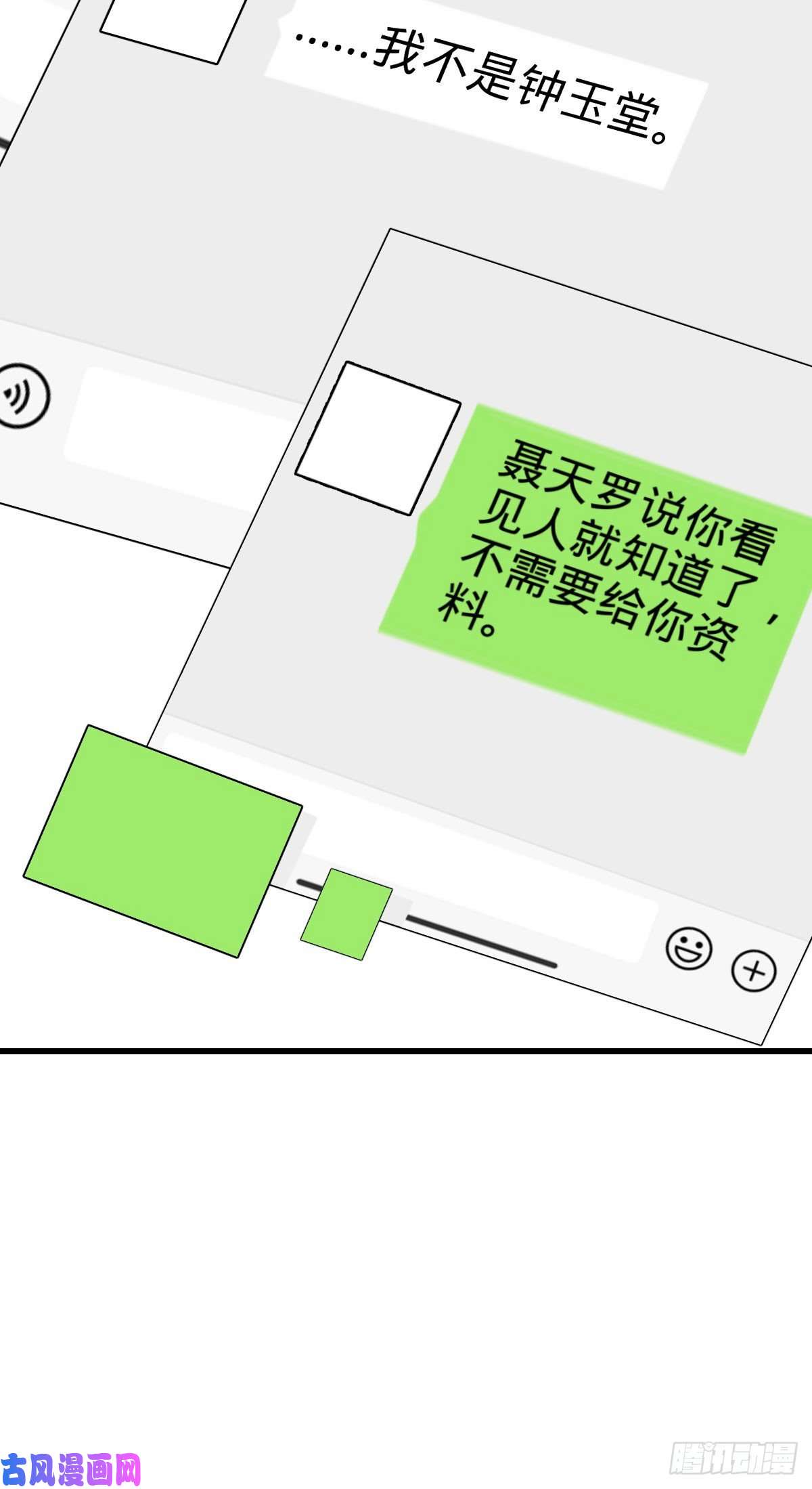 大王饶命353 保护卡洛儿