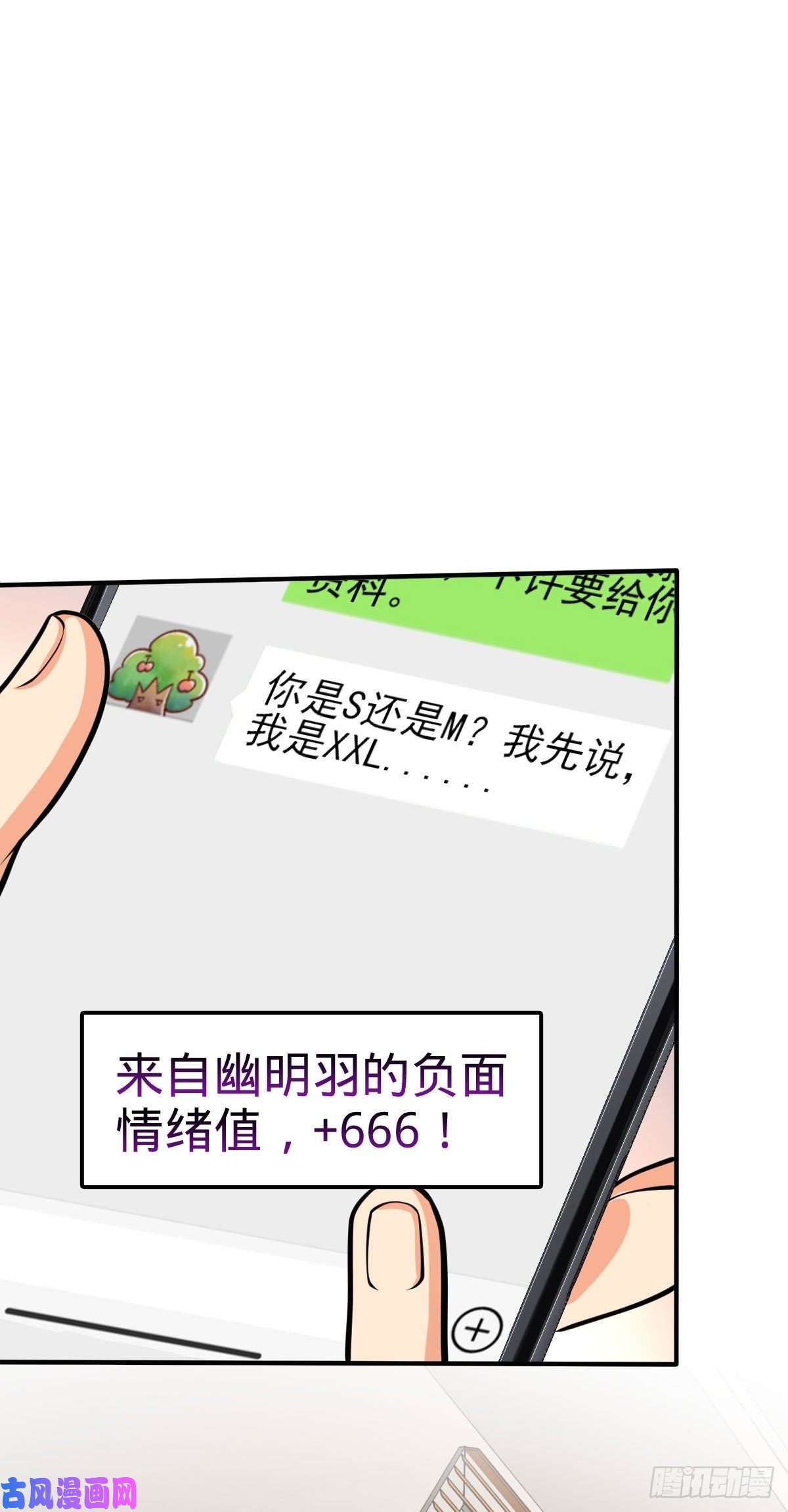 大王饶命353 保护卡洛儿
