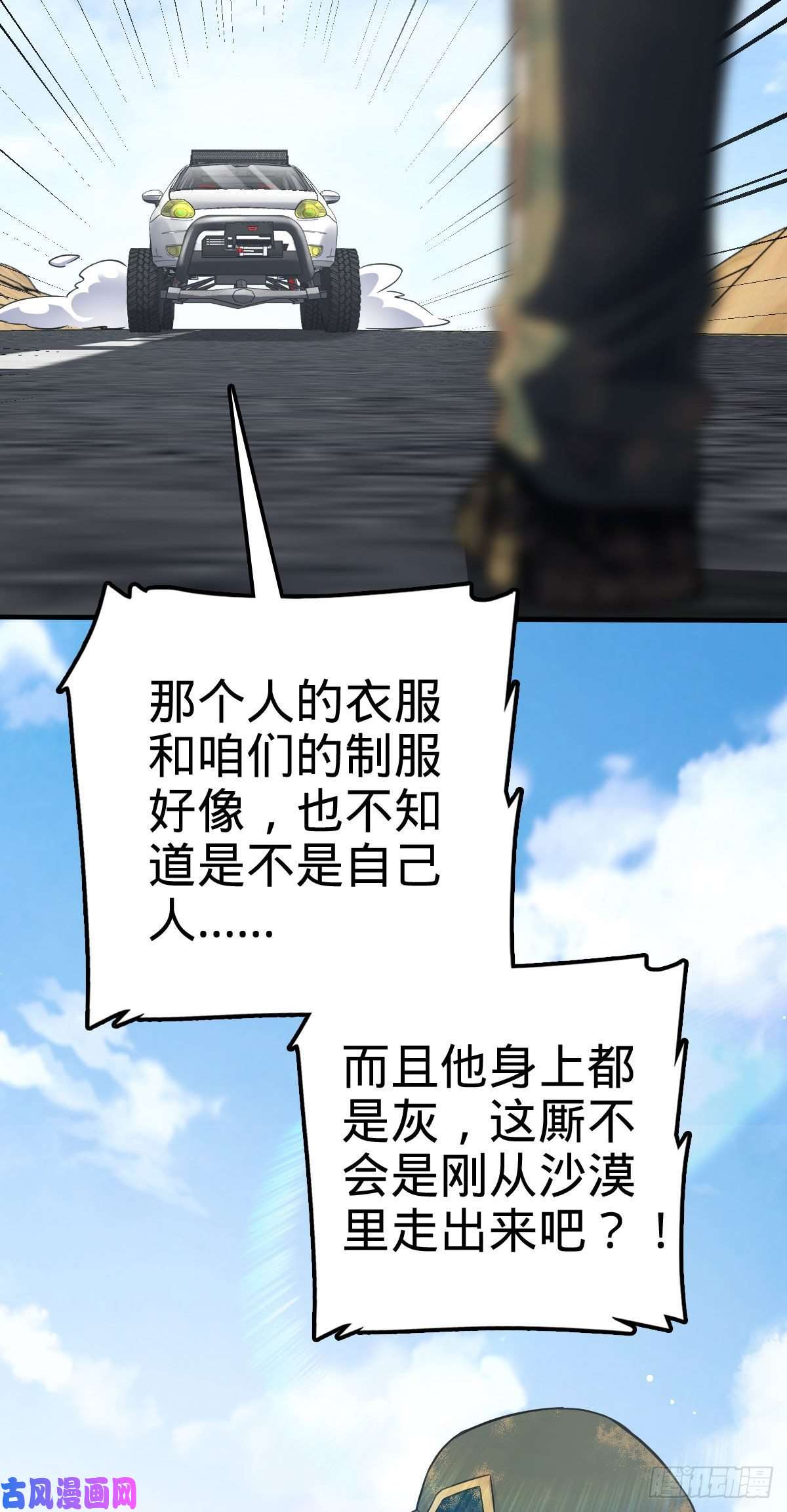 大王饶命353 保护卡洛儿