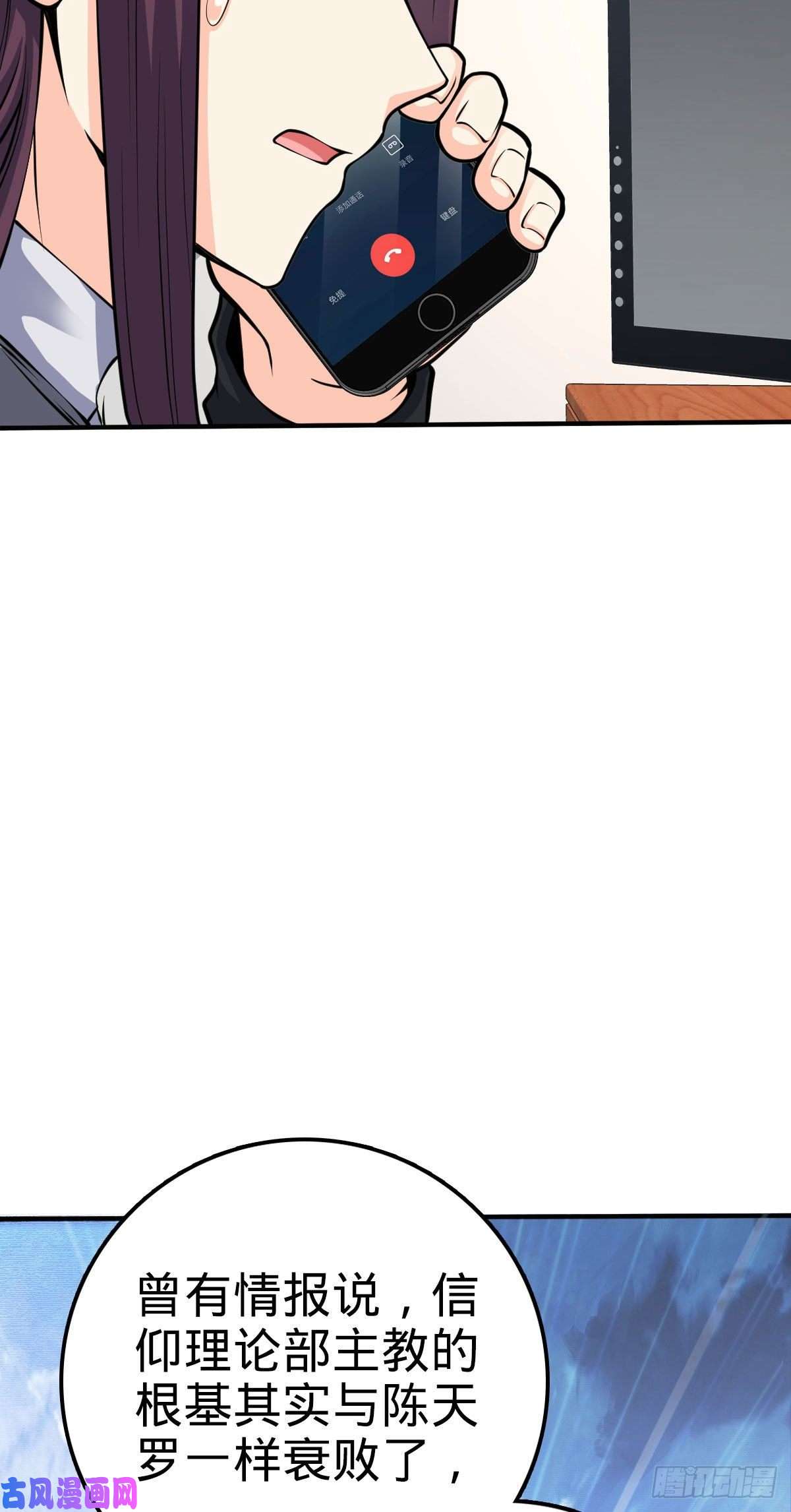 大王饶命353 保护卡洛儿