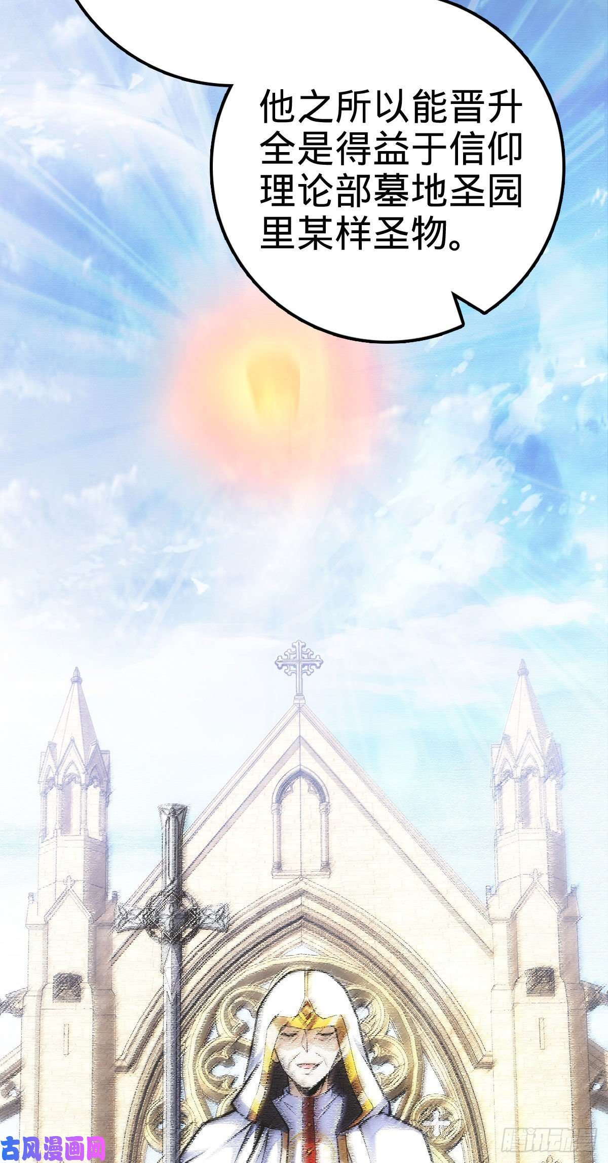 大王饶命353 保护卡洛儿