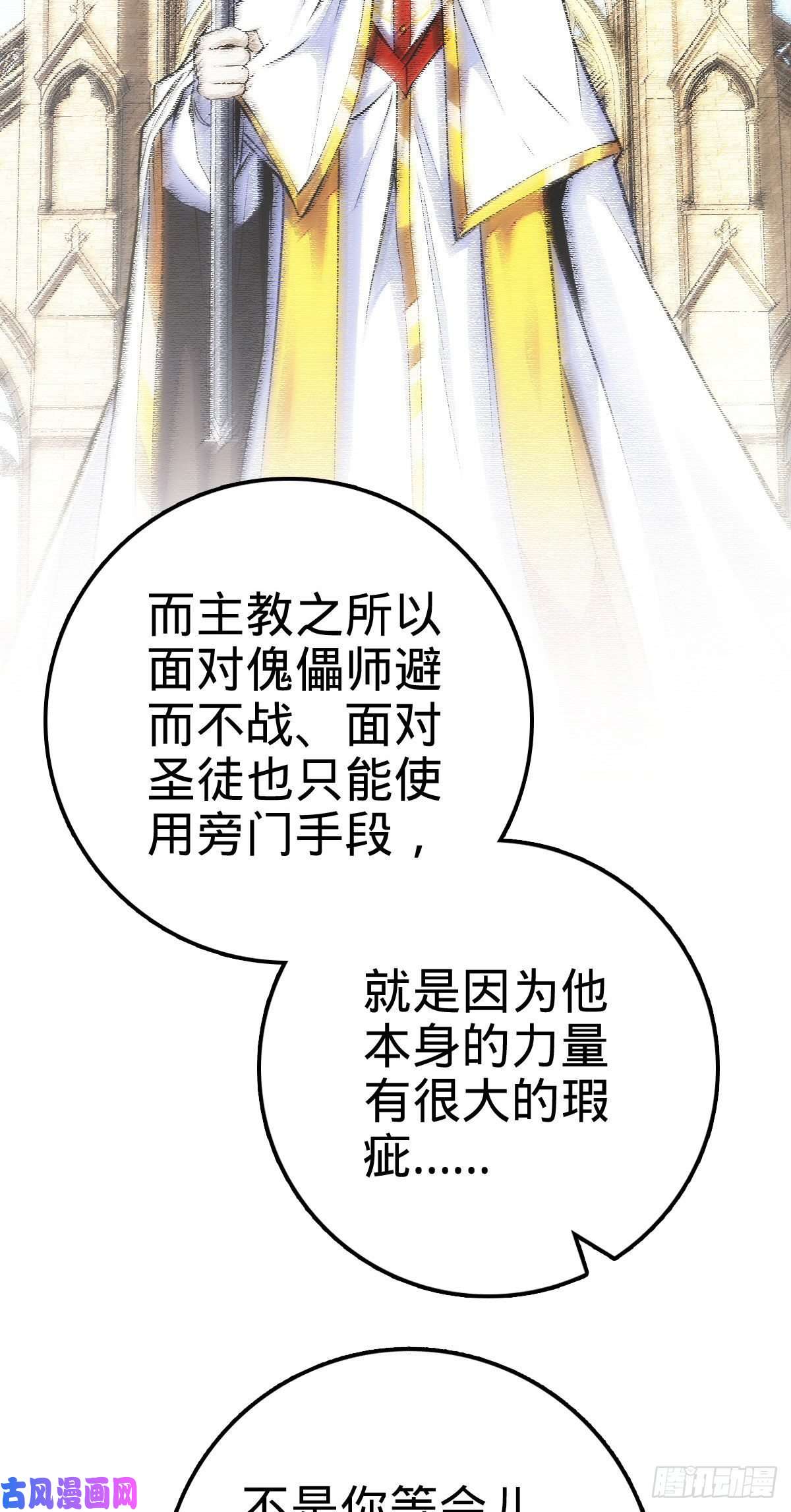 大王饶命353 保护卡洛儿