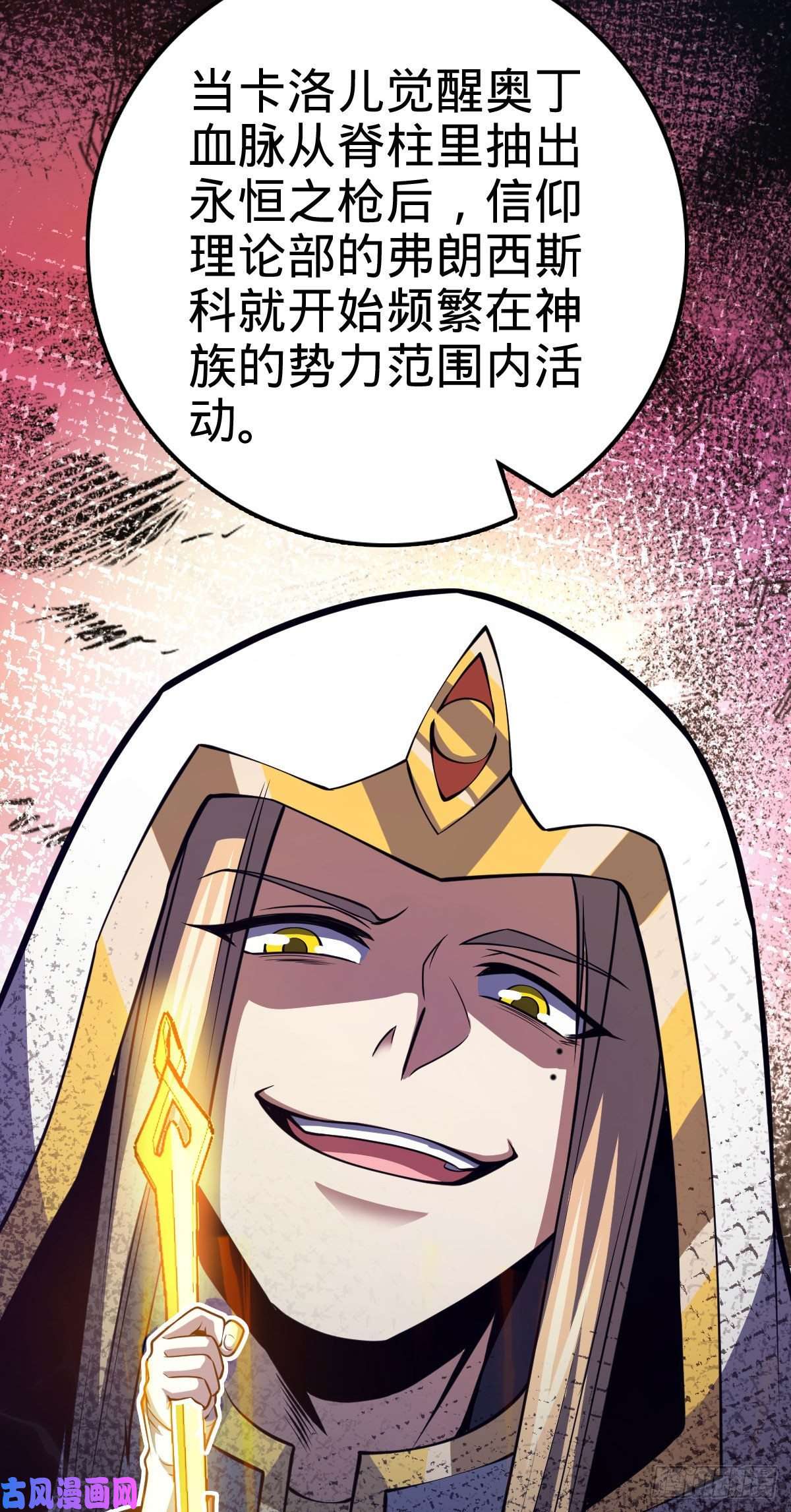 大王饶命353 保护卡洛儿