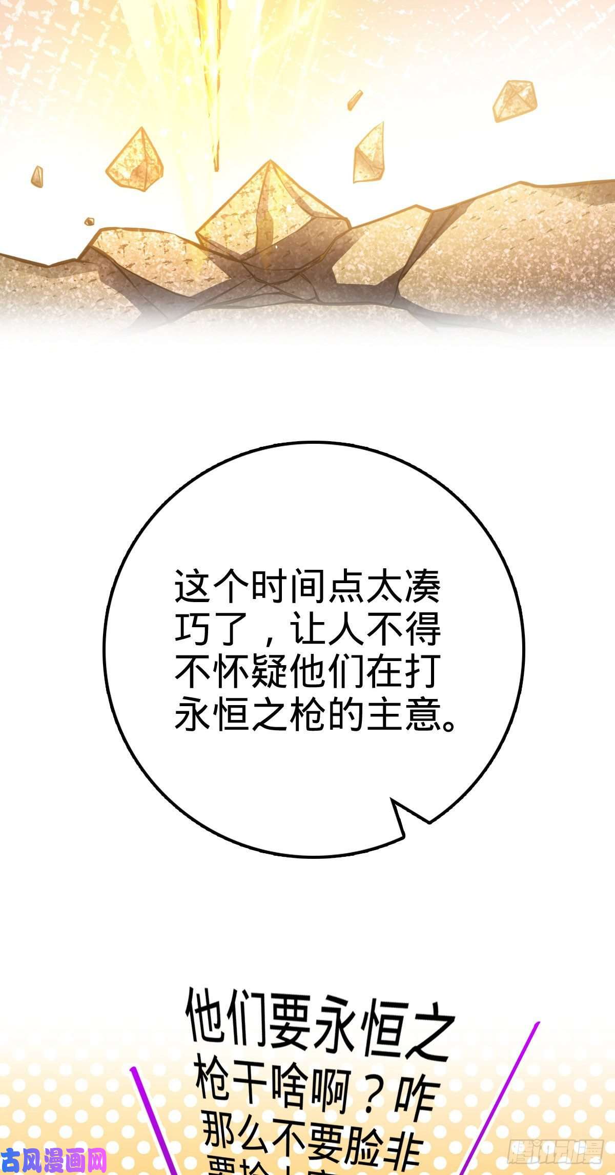 大王饶命353 保护卡洛儿