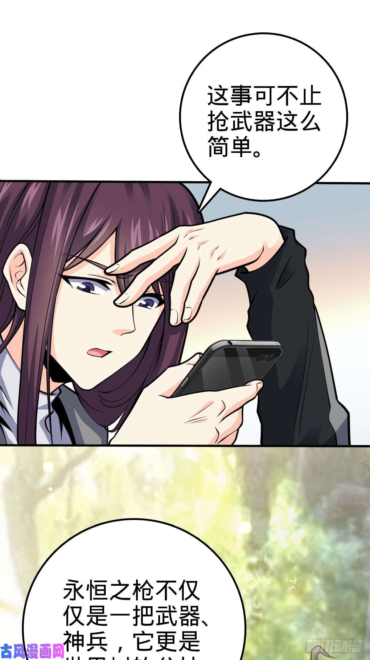 大王饶命353 保护卡洛儿
