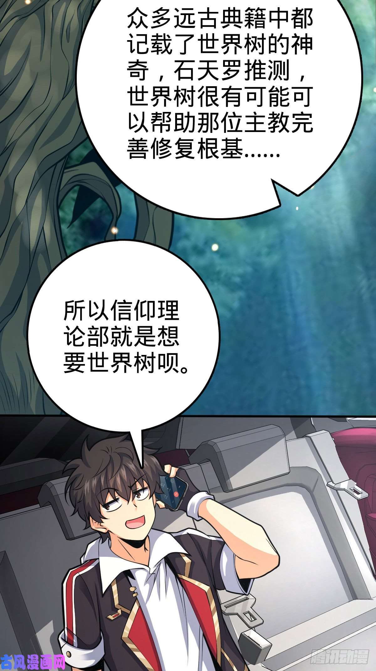 大王饶命353 保护卡洛儿