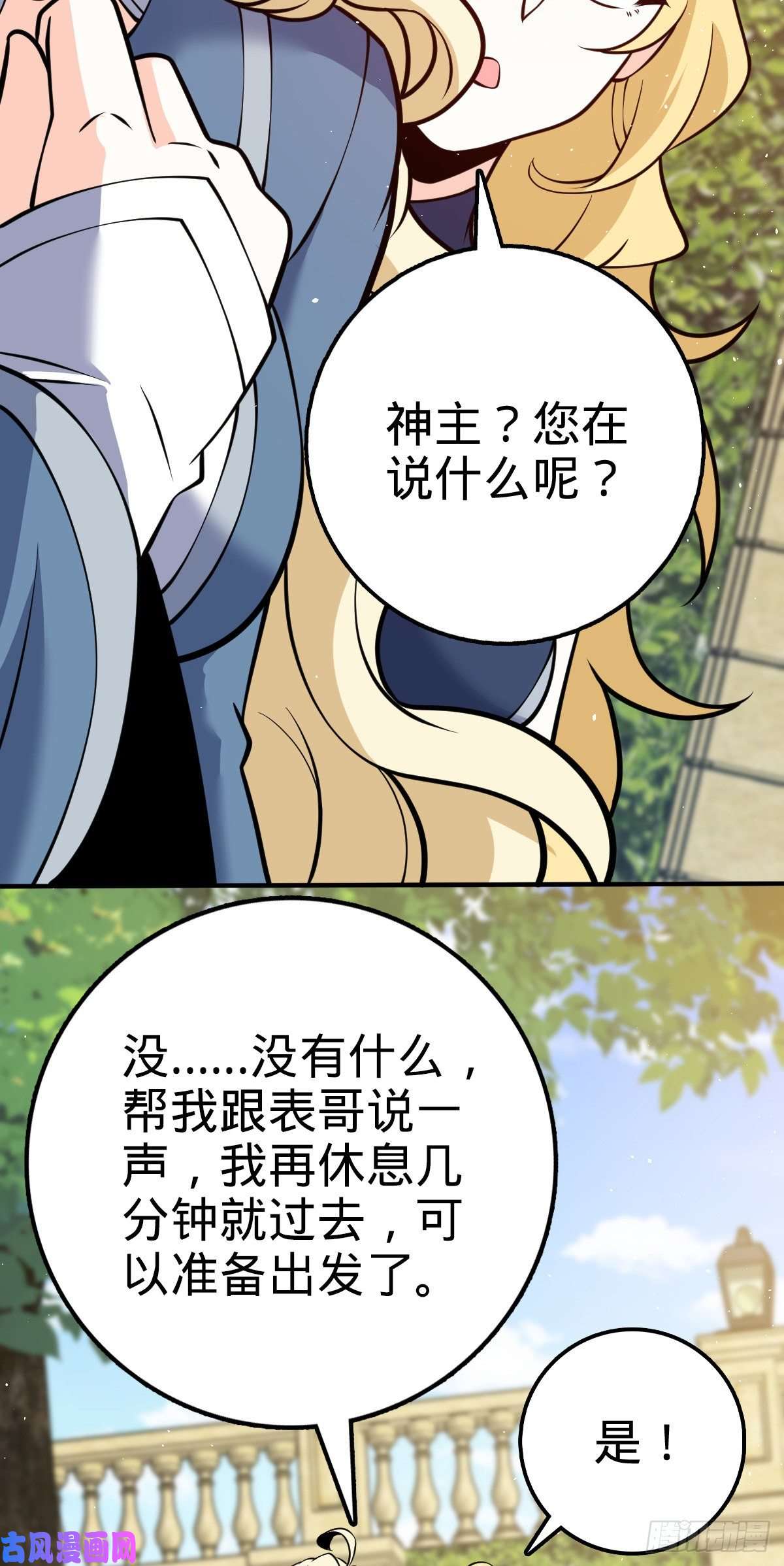 大王饶命354 破碎的永恒之枪