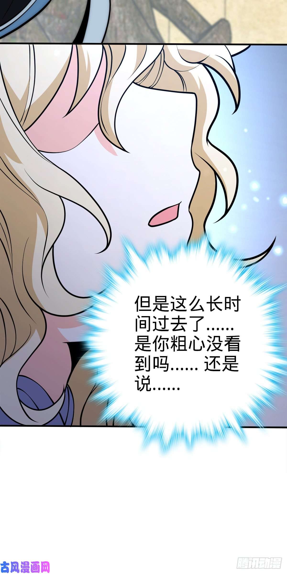 大王饶命354 破碎的永恒之枪