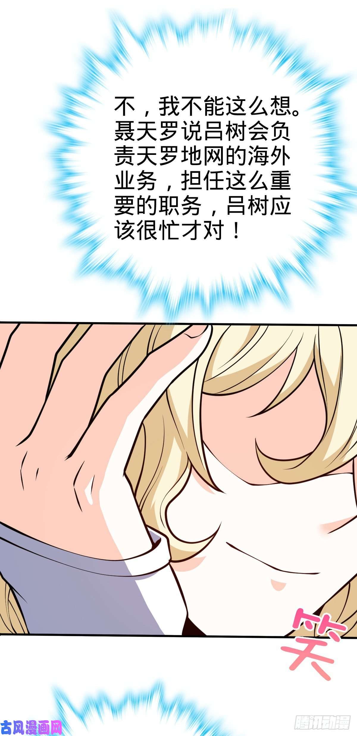 大王饶命354 破碎的永恒之枪