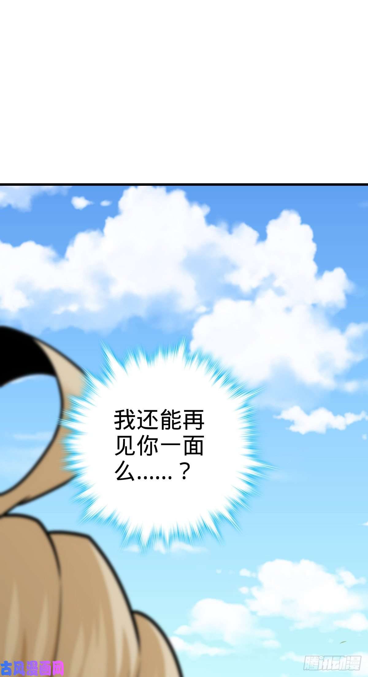 大王饶命354 破碎的永恒之枪