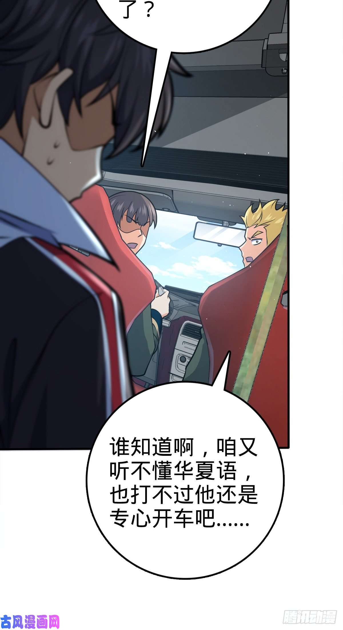 大王饶命354 破碎的永恒之枪
