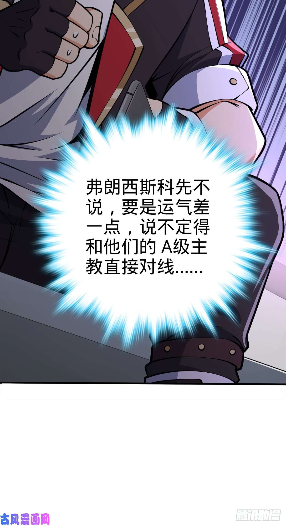 大王饶命354 破碎的永恒之枪