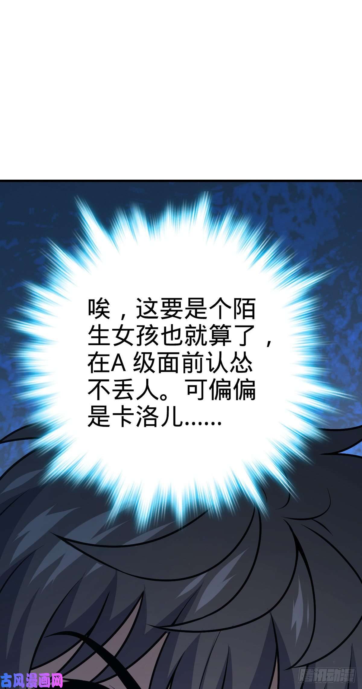 大王饶命354 破碎的永恒之枪