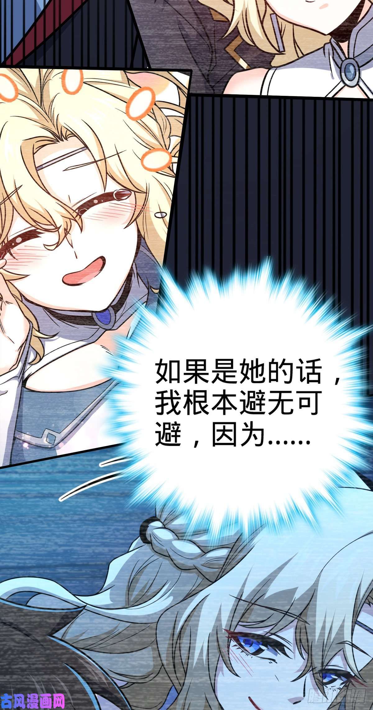 大王饶命354 破碎的永恒之枪