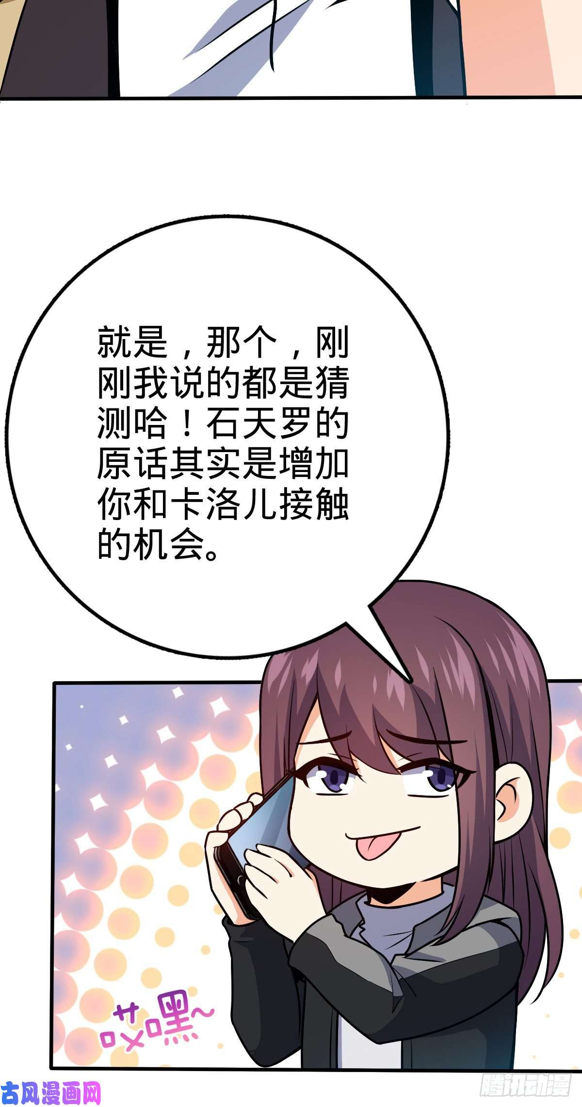 大王饶命354 破碎的永恒之枪