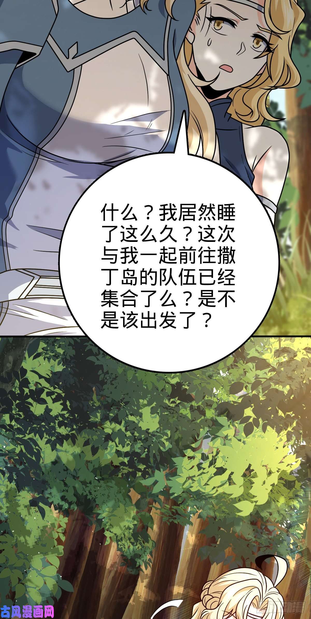 大王饶命354 破碎的永恒之枪