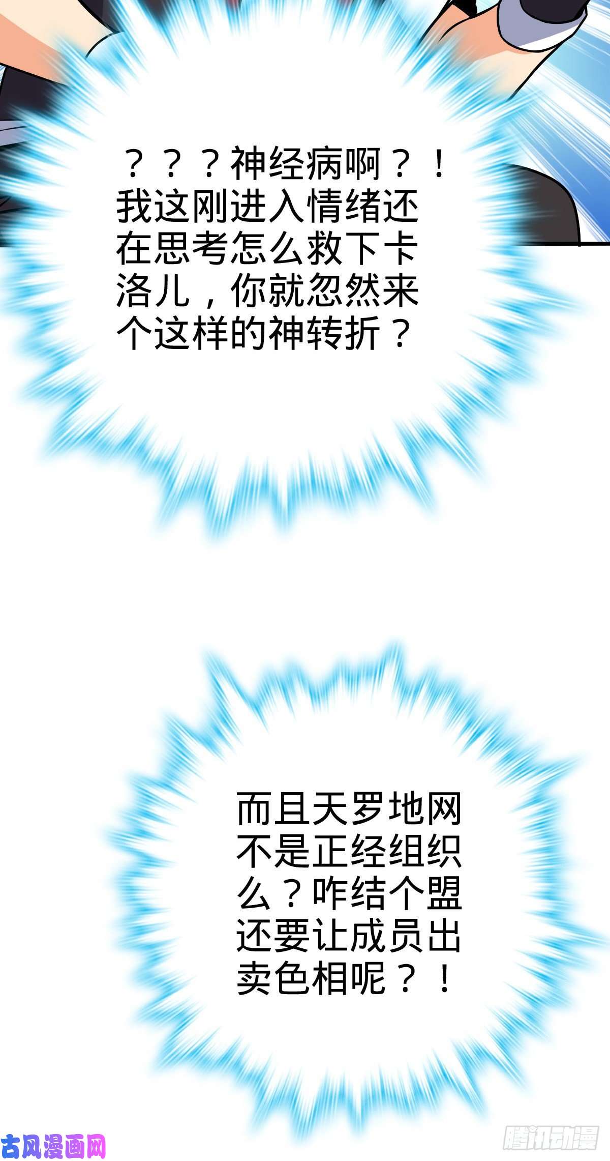 大王饶命354 破碎的永恒之枪