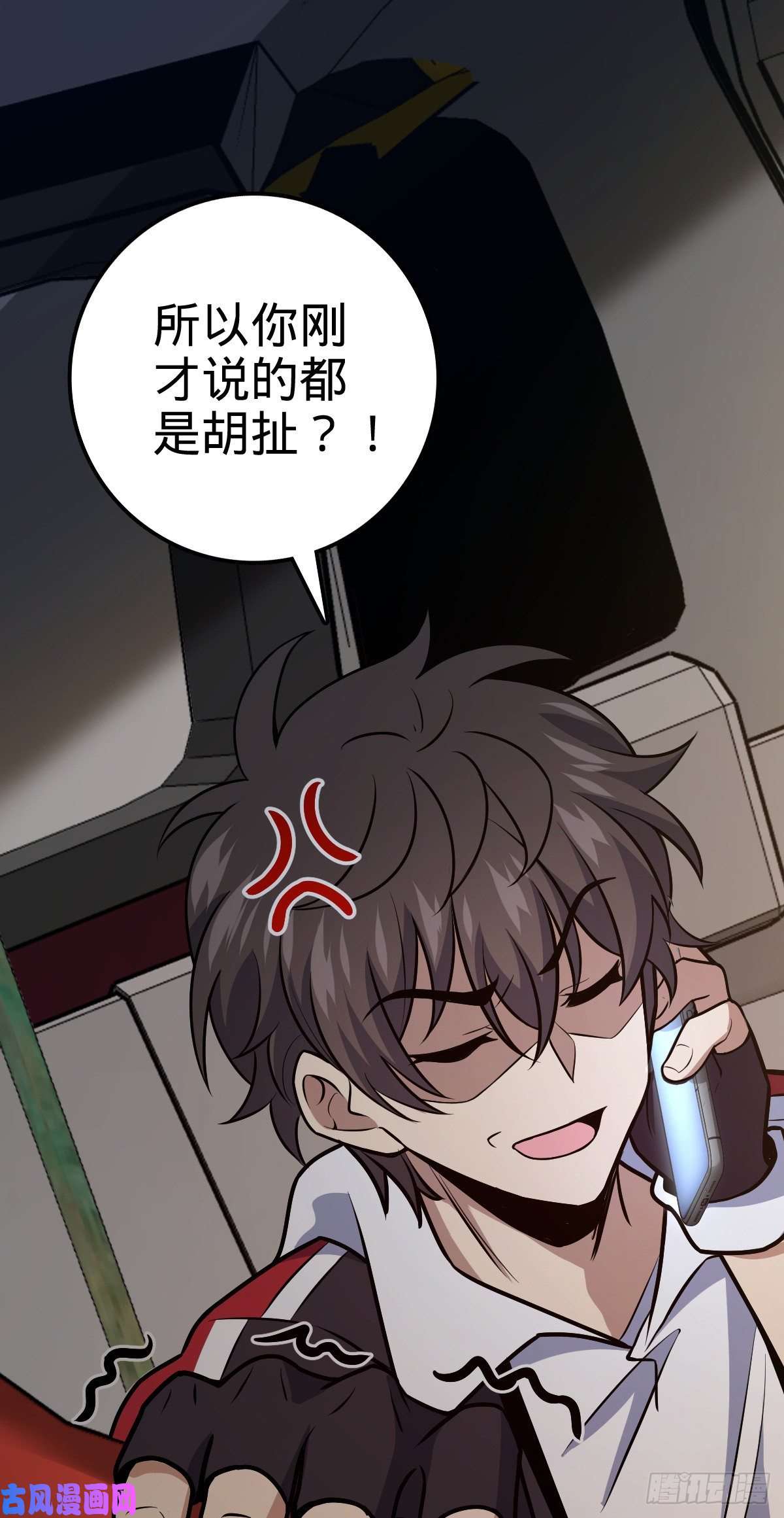 大王饶命354 破碎的永恒之枪