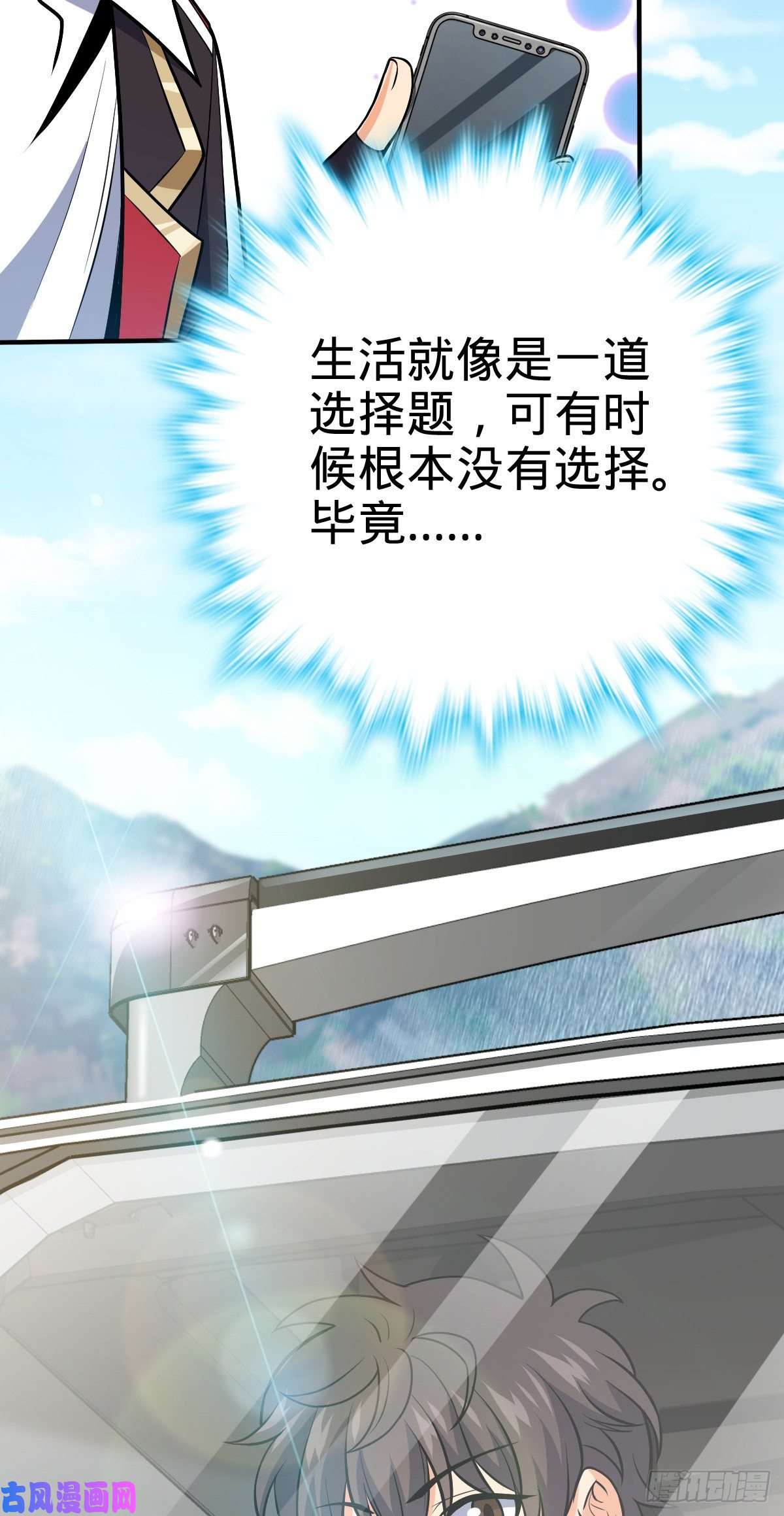 大王饶命354 破碎的永恒之枪