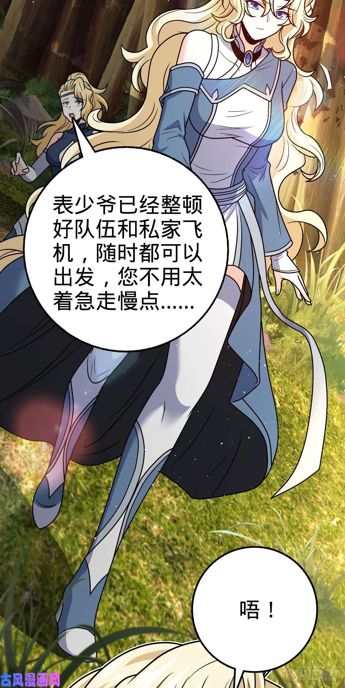 大王饶命354 破碎的永恒之枪