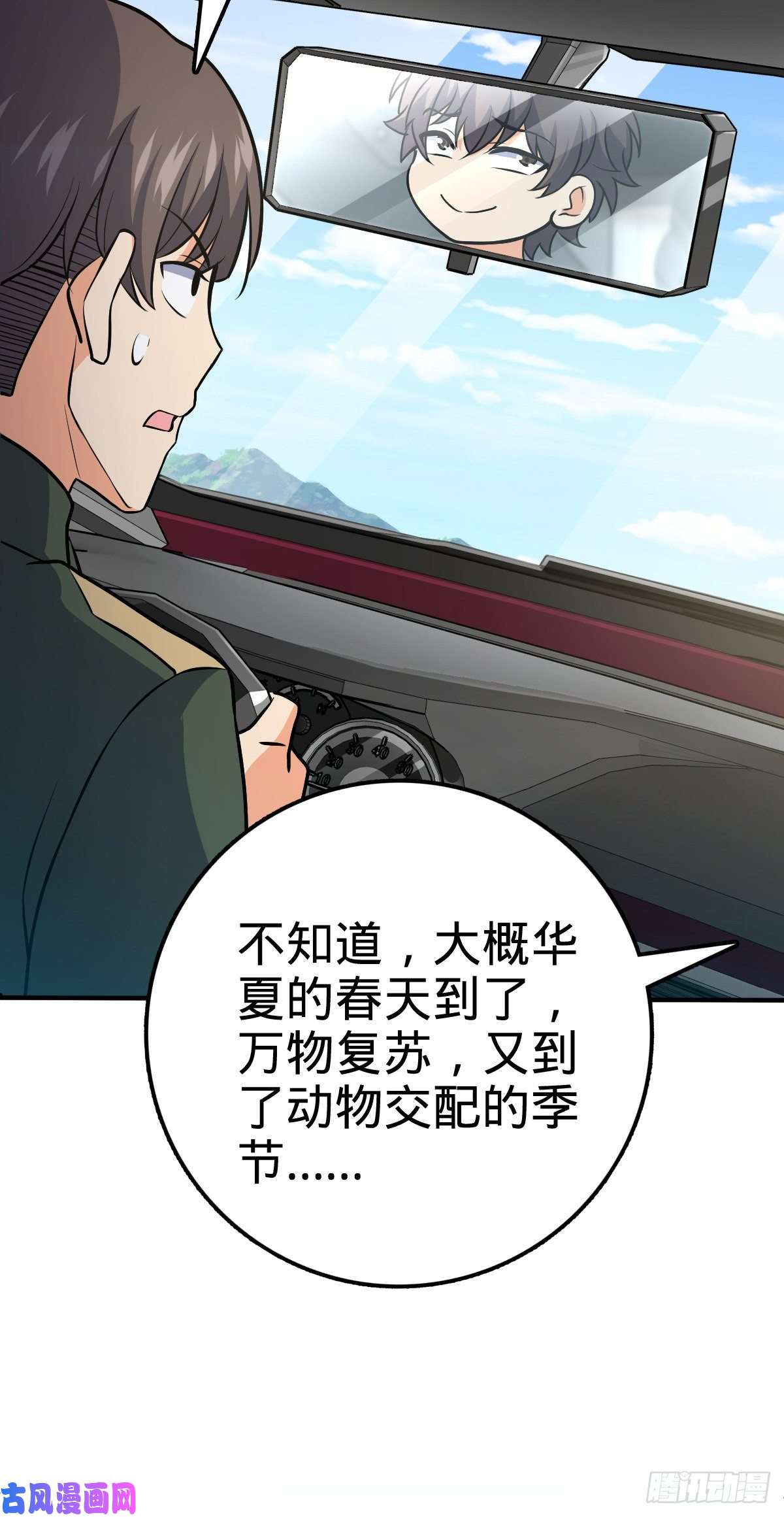 大王饶命354 破碎的永恒之枪